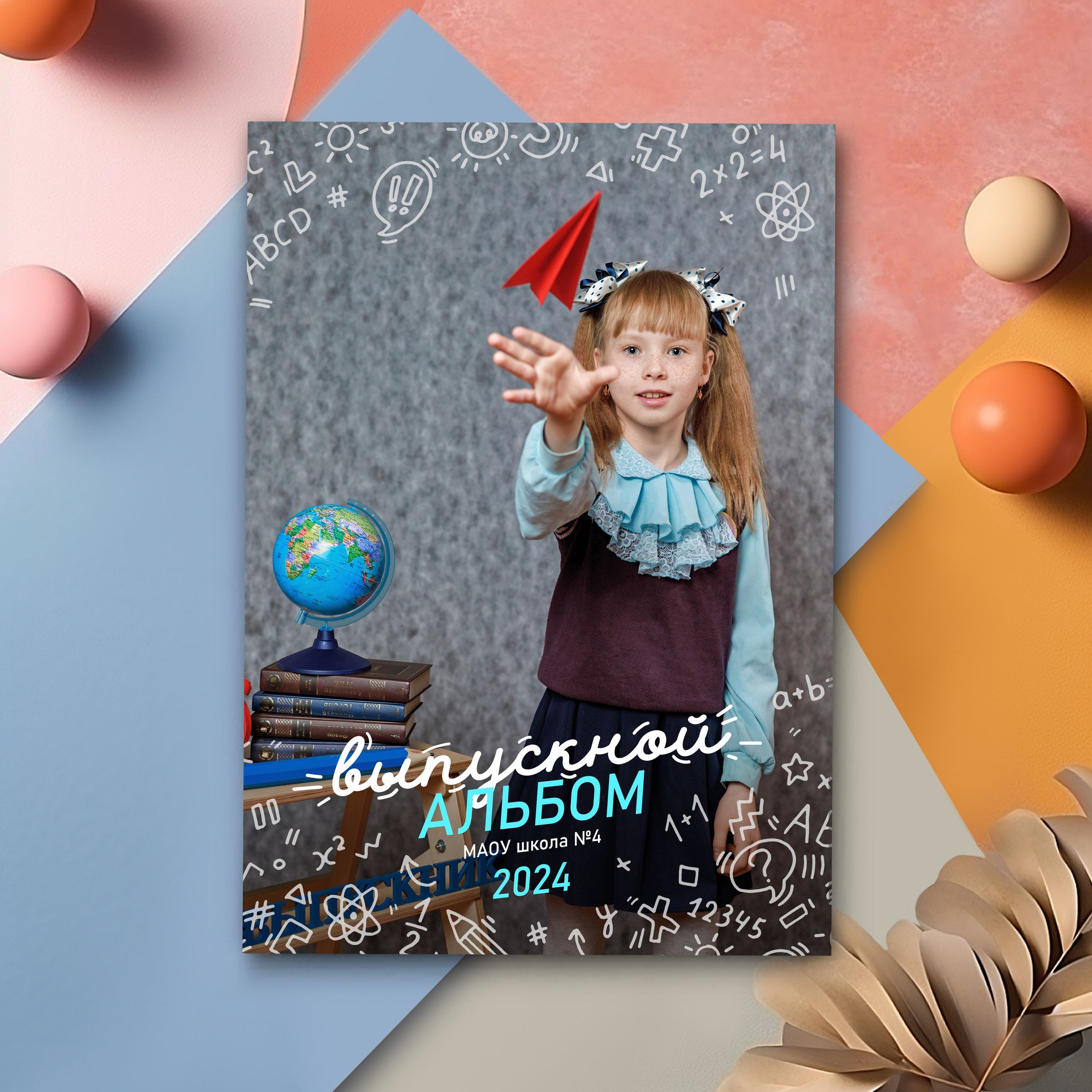 Выпускные альбомы. Олеся Пучковская фотограф, Белогорск, Амурская область