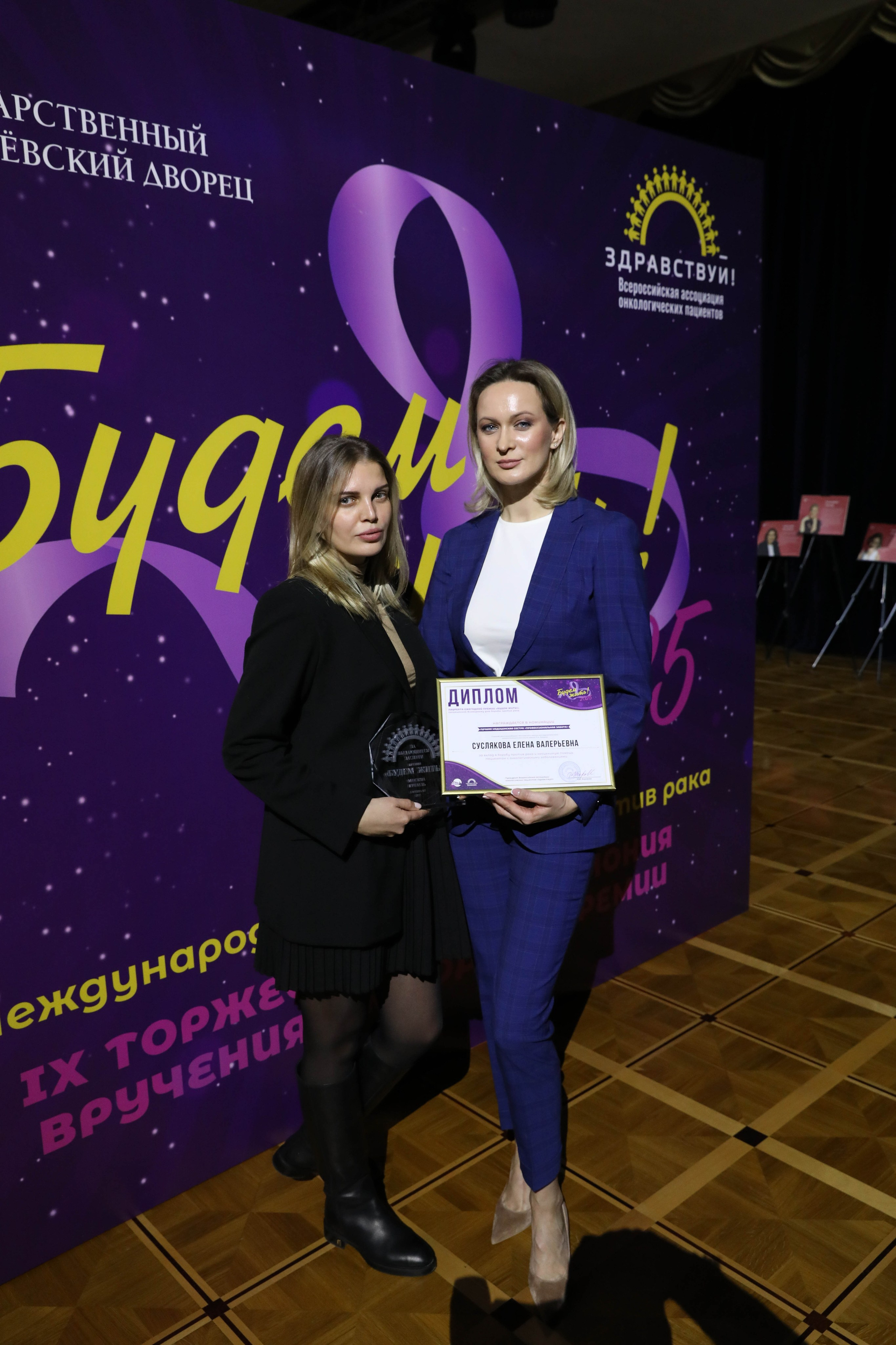 Фоторепортаж. Москва. ГКД. Церемония вручения премии «Будем жить». Индивидуальный и семейный фотограф Ирина Москвичёва