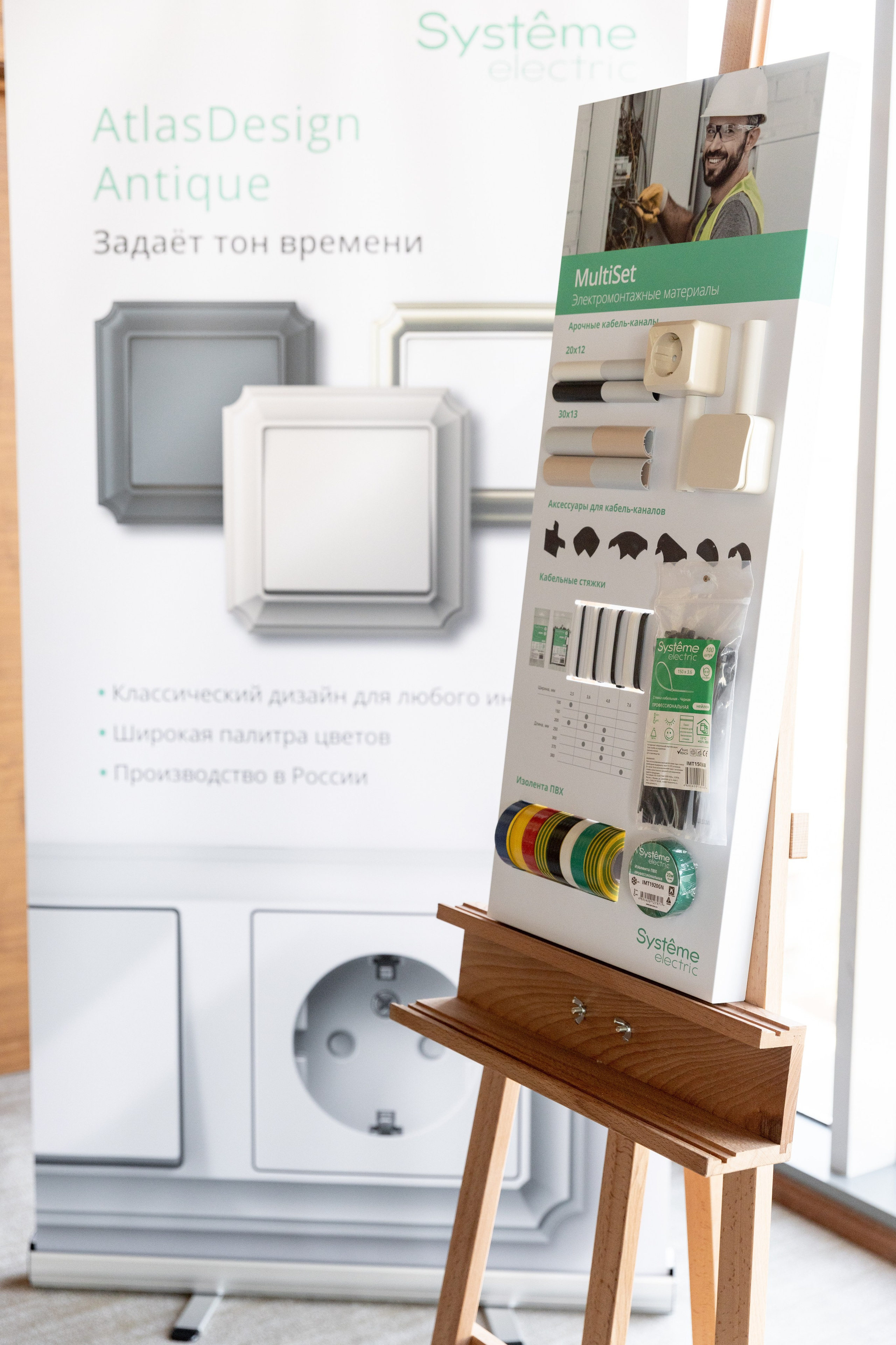 SYSTEM ELECTRIC. Фотограф Липецк. Фотограф в Липецке Татьяна Минаева. Портретный фотограф Липецк. Свадебный фотограф Липецк. Бизнес фотограф Липецк