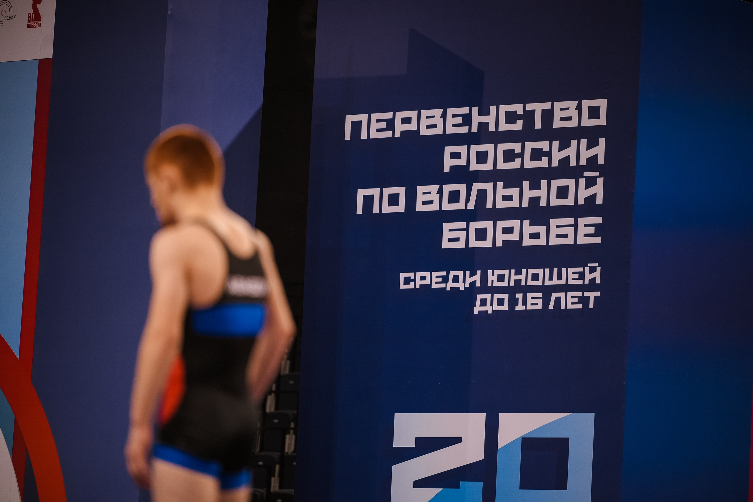 ПЕРВЕНСТВО РОССИИ по вольной борьбе 2025 Красноярск