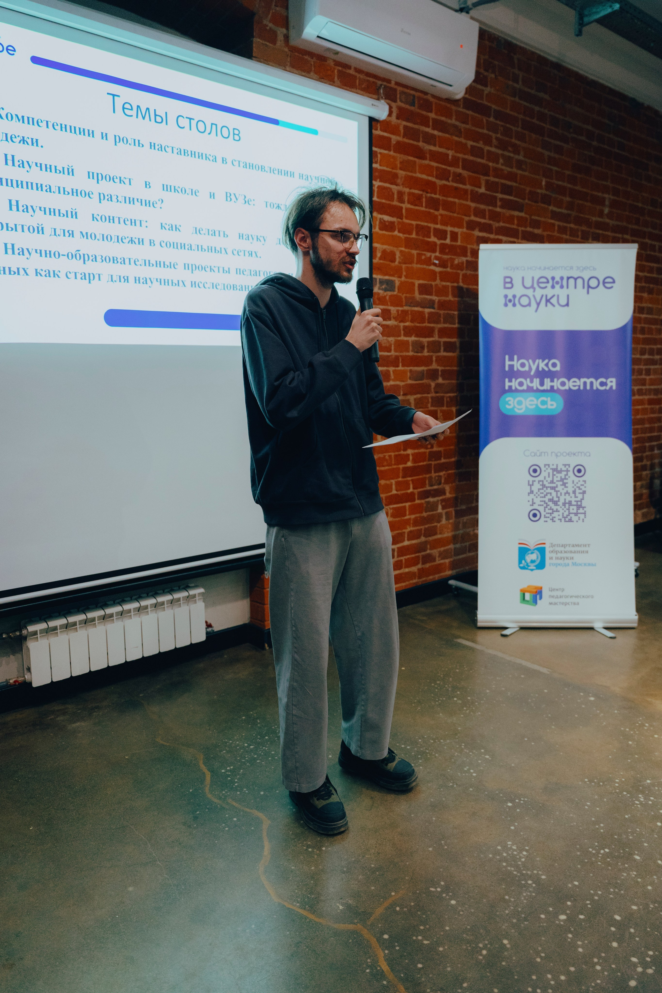 ЦПМ: Молодые ученые. Фотограф в Москве