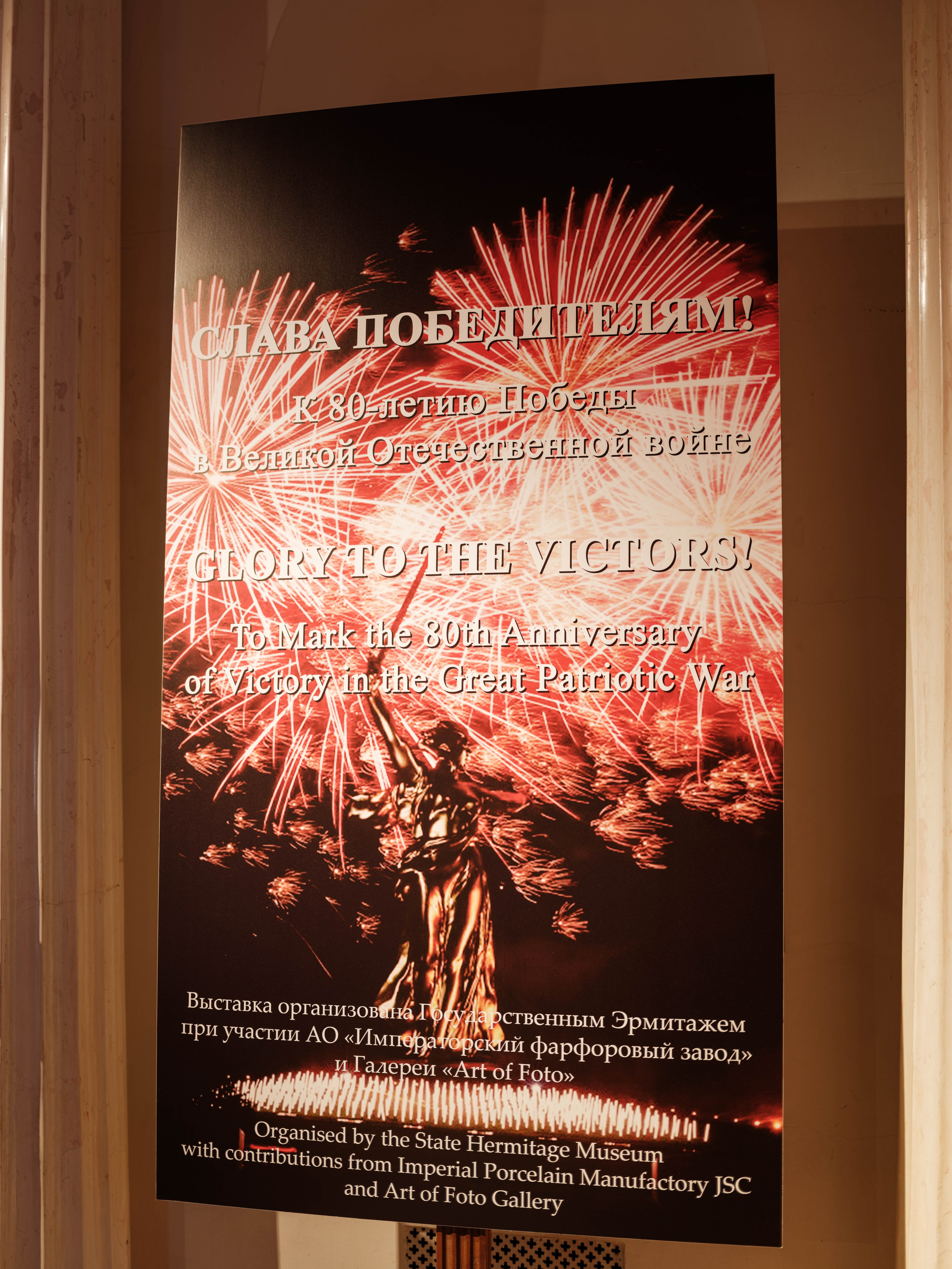 Государственный Эрмитаж. Фотограф Балаев Михаил