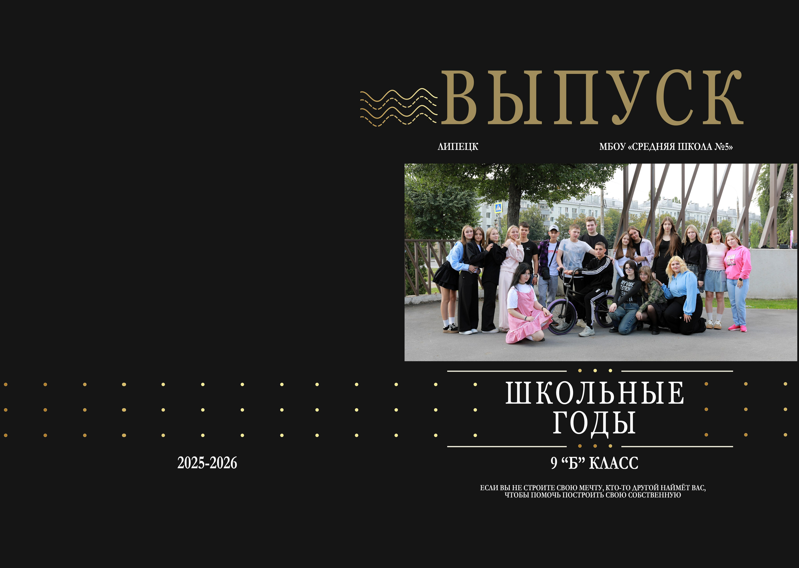 Выпуск А. Medlori fotobook Выпускные альбомы в Липецке Лариса Медведева