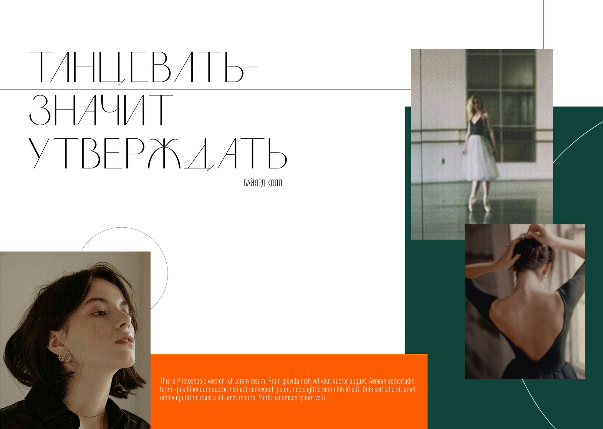 Выпускной альбом, дизайн Танец Грация. Medlori fotobook Выпускные альбомы в Липецке Лариса Медведева