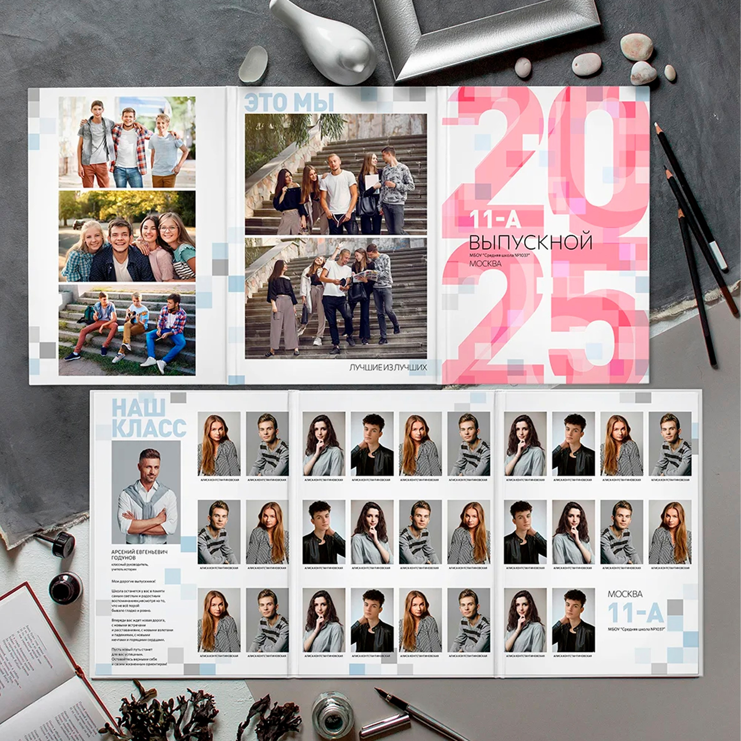 Дизайн ПИКСЕЛИ. Выпускной альбом для старших классов. И&nbsp;он&nbsp;офигенен, красивый типовой альбом для выпускников. Шаблон вау, шаблон бомбический. medlori Выпускные альбомы в Липецке, medlori fotobook фотограф Медведева Лариса, контактный номер телефона 89 995 303 953 шаблоны макеты фотокниг fotobook шаблон макет твой альбом.