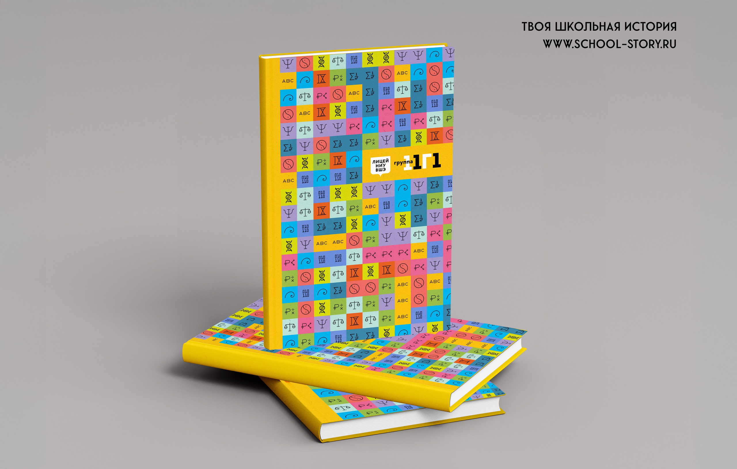 2025 — лицей ВШЭ — группа 11Г1. ТВОЯ ШКОЛЬНАЯ ИСТОРИЯ — фотограф Юлия Федосеева