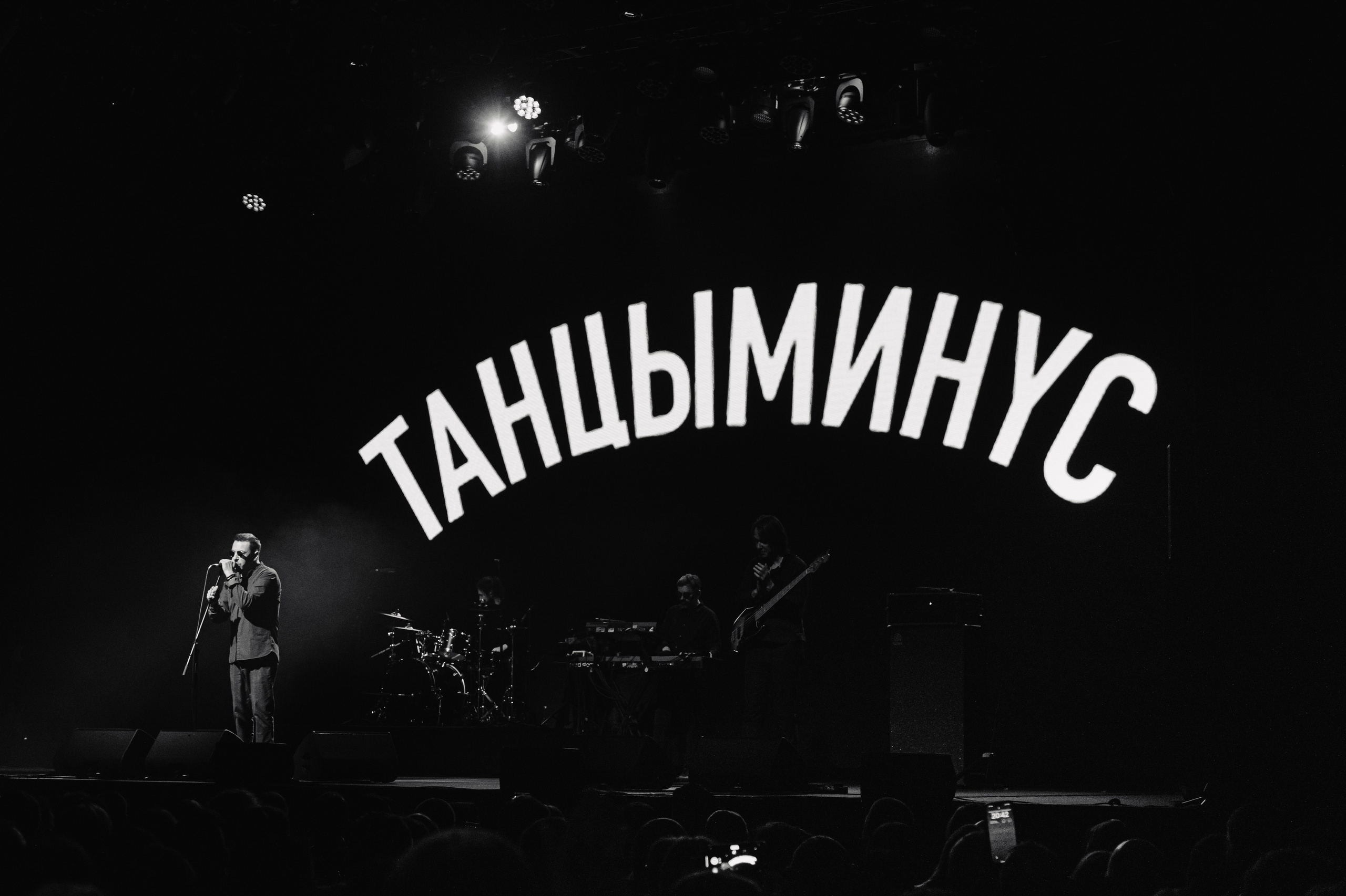 Танцы Минус 16.02.24 г. Нижний Новгород, кз Юпитер. Свадебный и семейный фотограф Женя Добрянская в Нижнем Новгороде