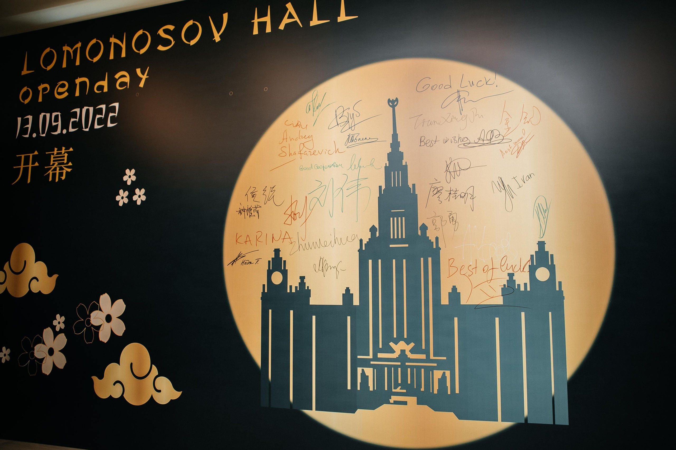HUAWEI Открытие офиса «Lomonosov hall». Фотограф в Москве Дмитрий Жарков