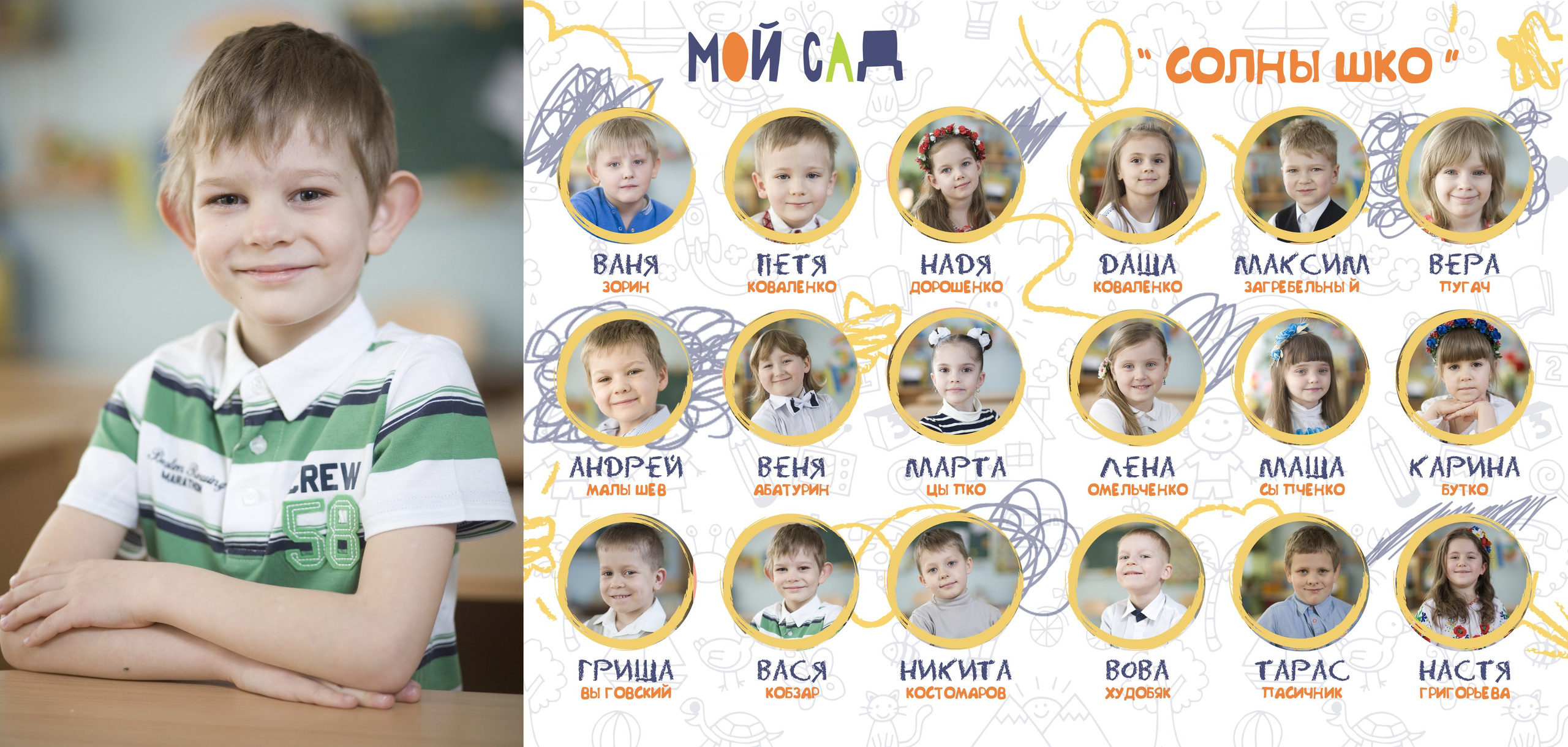 Трюмо для детского сада
