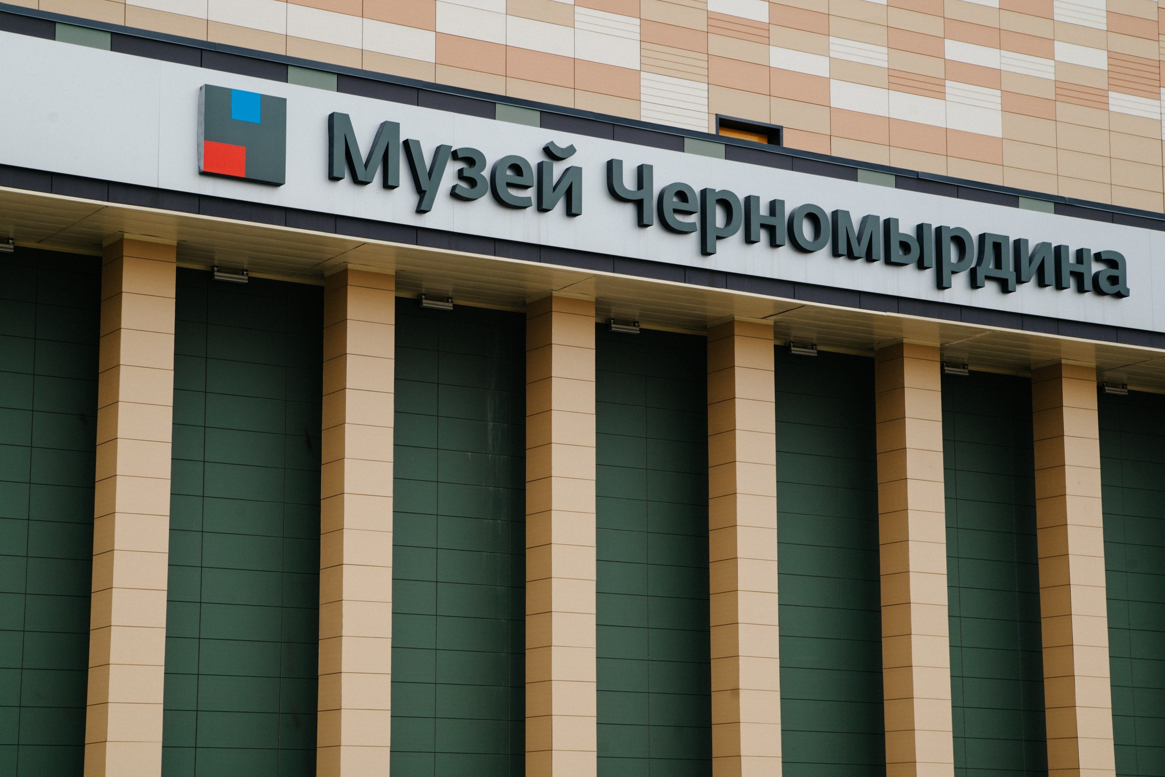 Открытие выставки в музее Черномырдина. Портретный и репортажной фотограф Алексей Волков. Москва, Оренбург