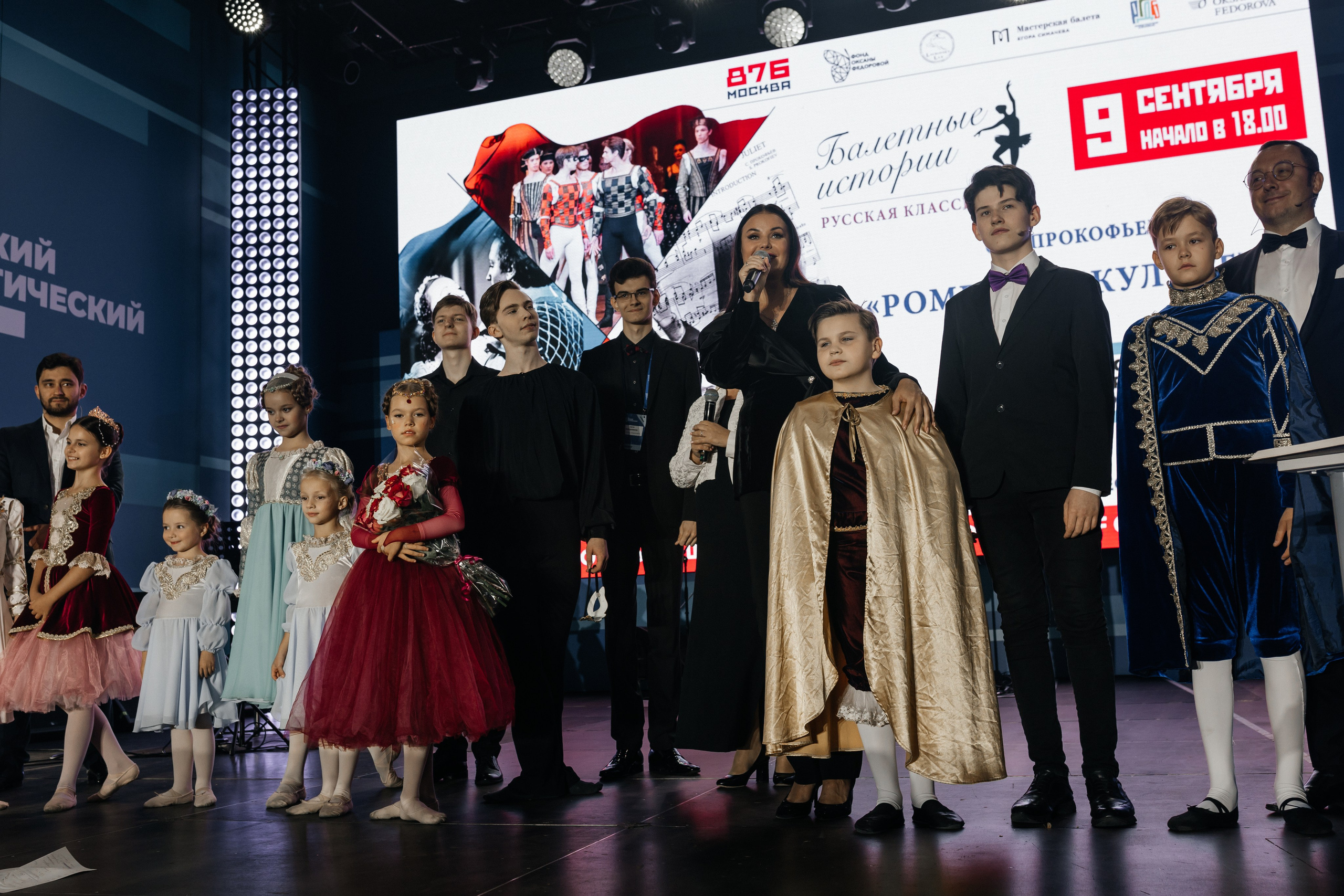 Московский урбанистический форум. Фонд Оксаны Фёдоровой. Ромео и Джульета. Фотограф Наталия Федосова, г. Москва. TG и Instagram @nataliya_raw