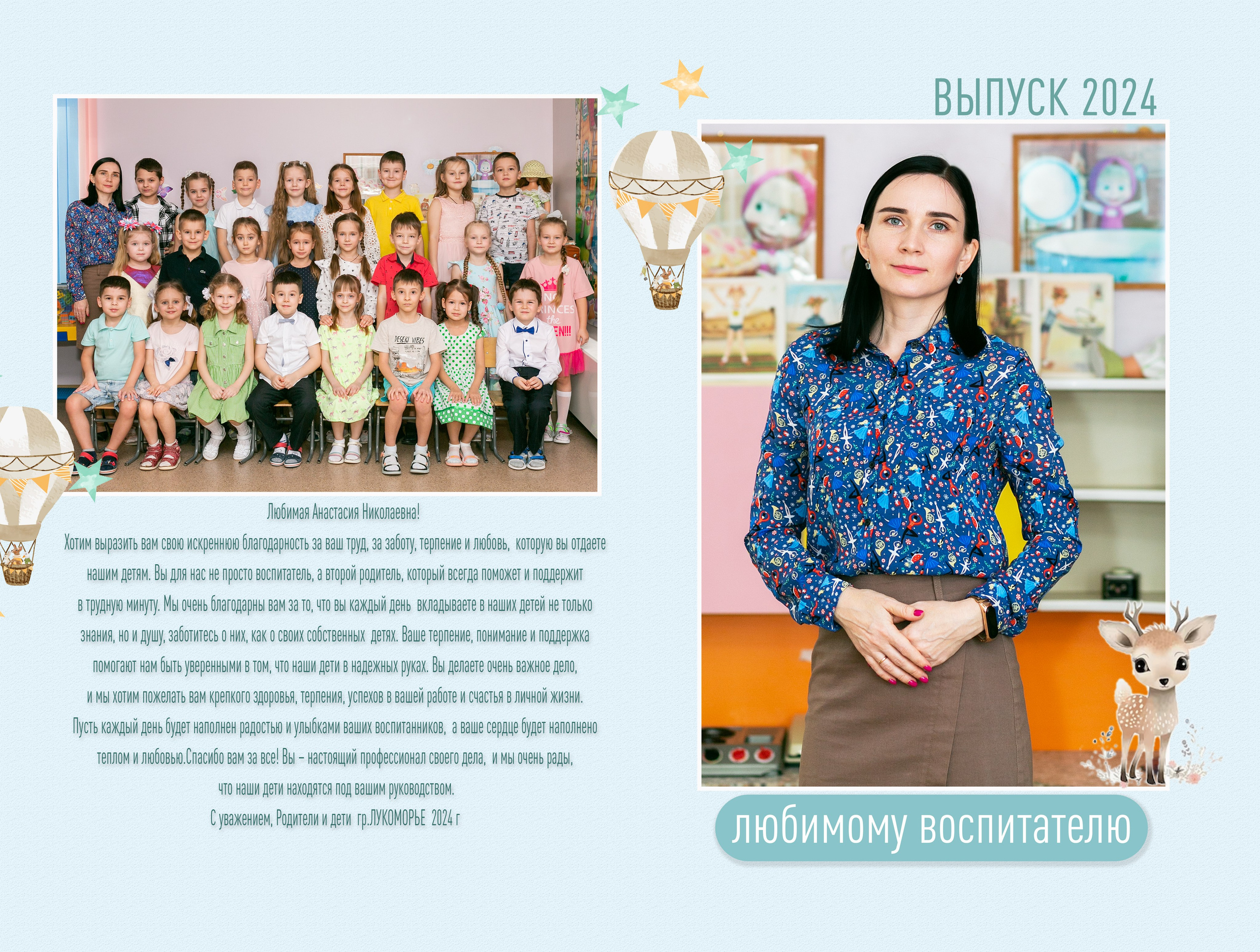 7. Макет трюмо. Фотограф Зезюлина Анна