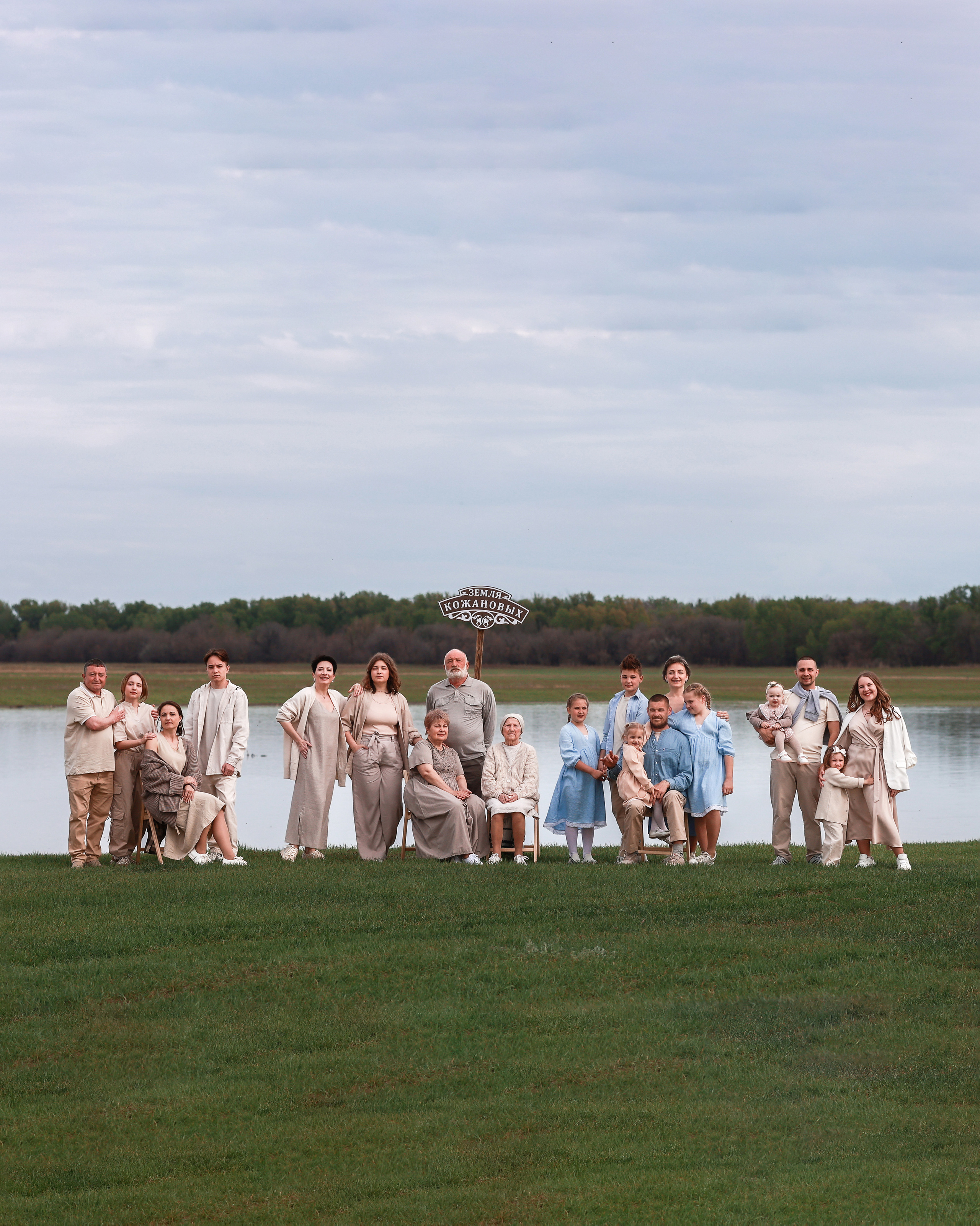 Земля Кожановых