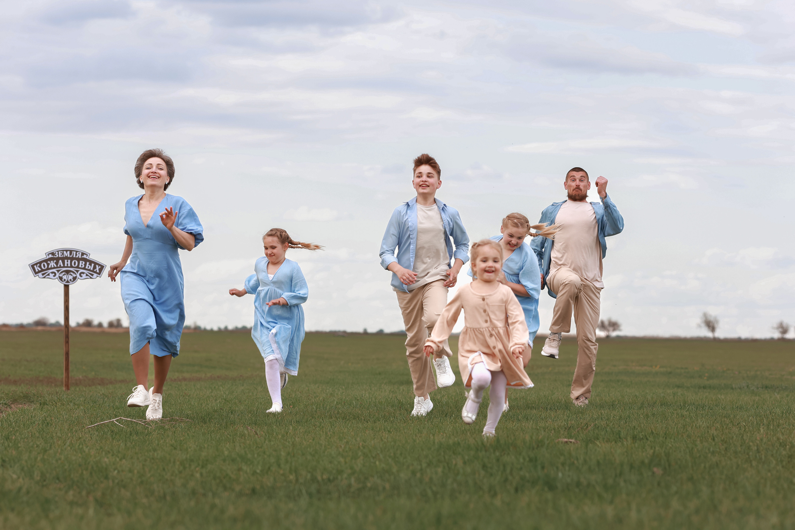 Земля Кожановых. Татьяна Бесчастнова. Ваш семейный фотограф