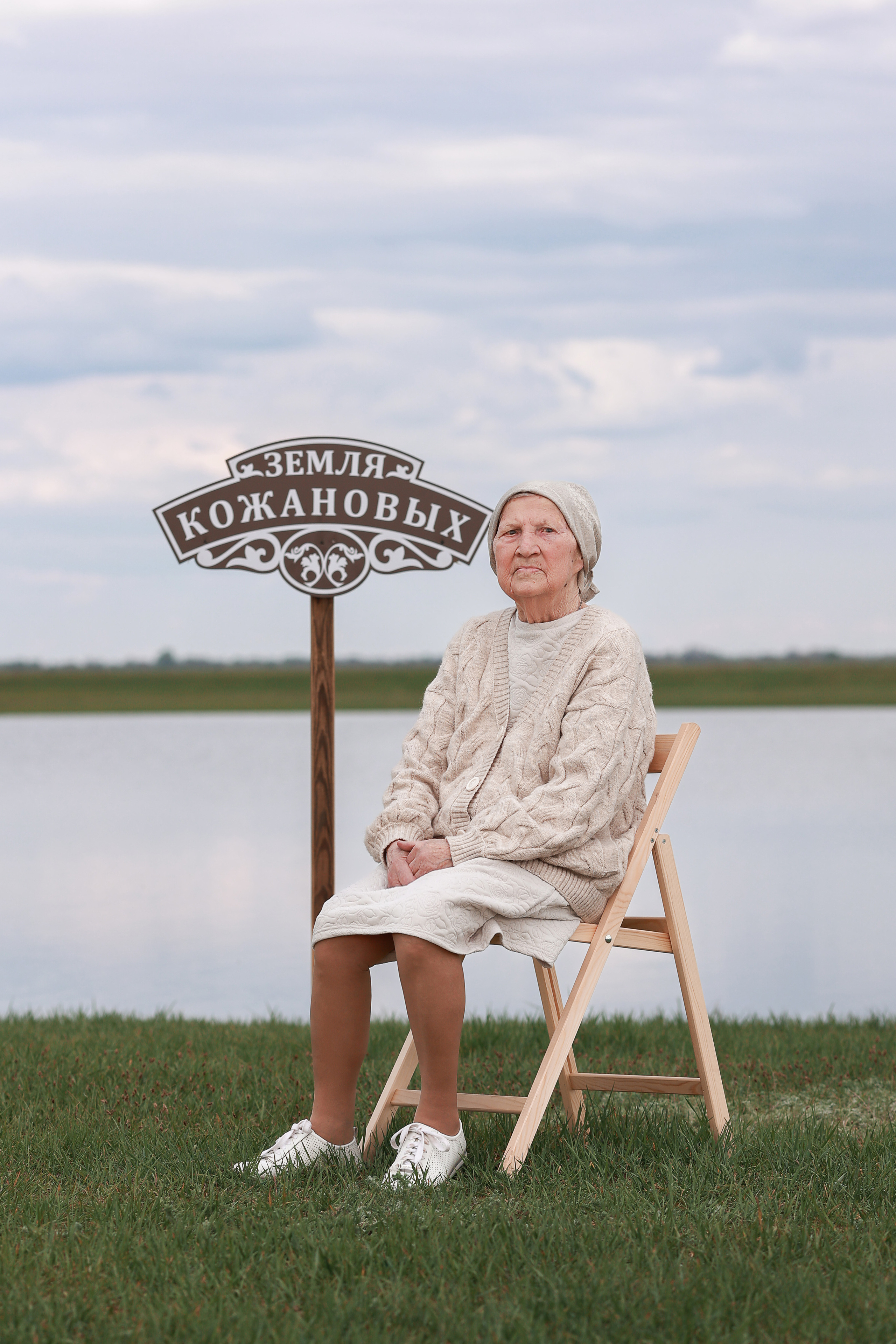 Земля Кожановых. Татьяна Бесчастнова. Ваш семейный фотограф