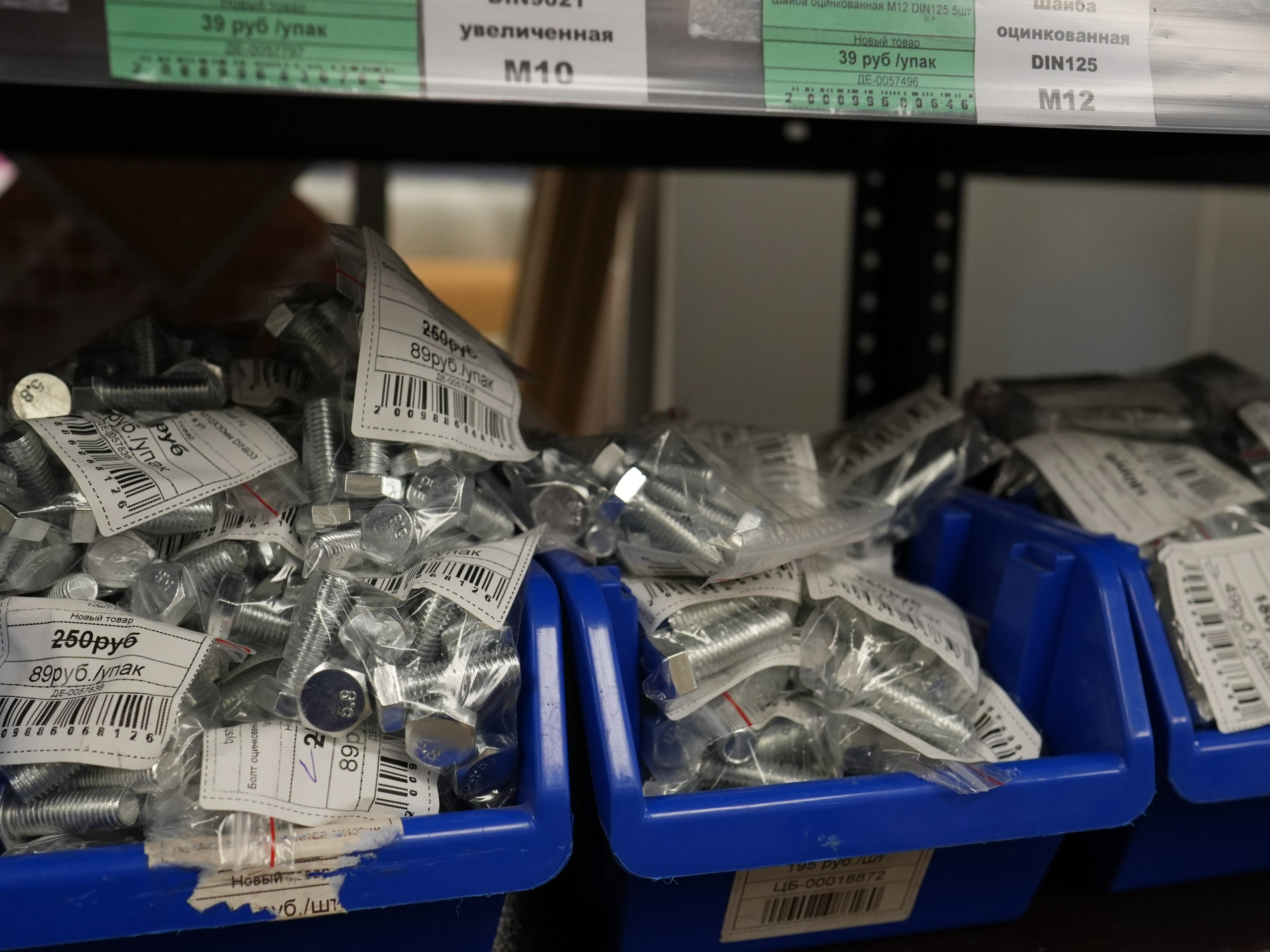 Крепеж. Строительный магазин низких цен Экономкин