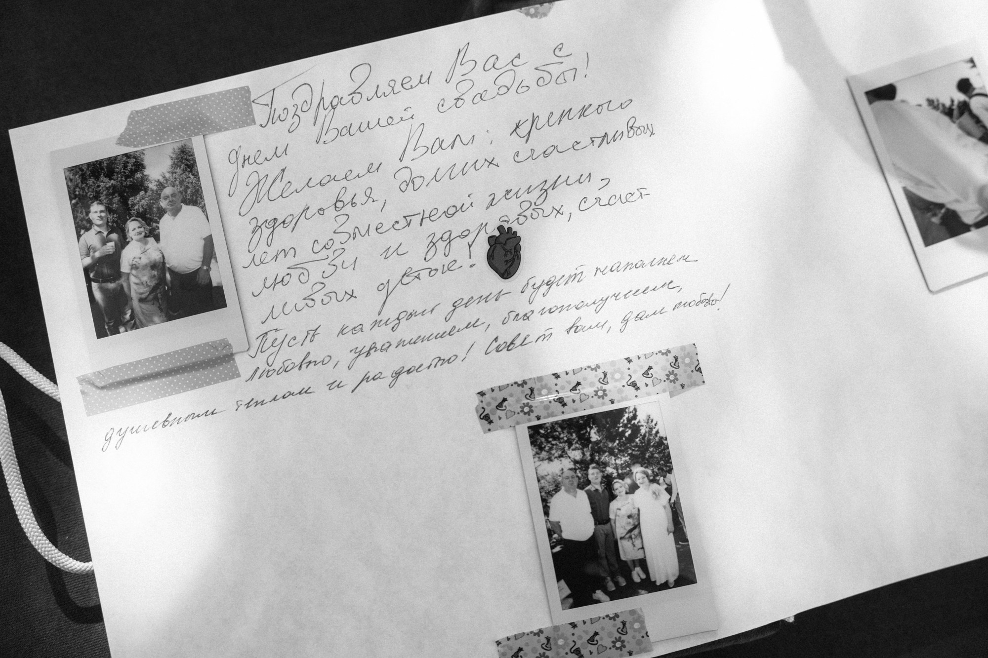 Слезы счастья…. Свадебный и семейный фотограф в Абакане Василевский Алексей