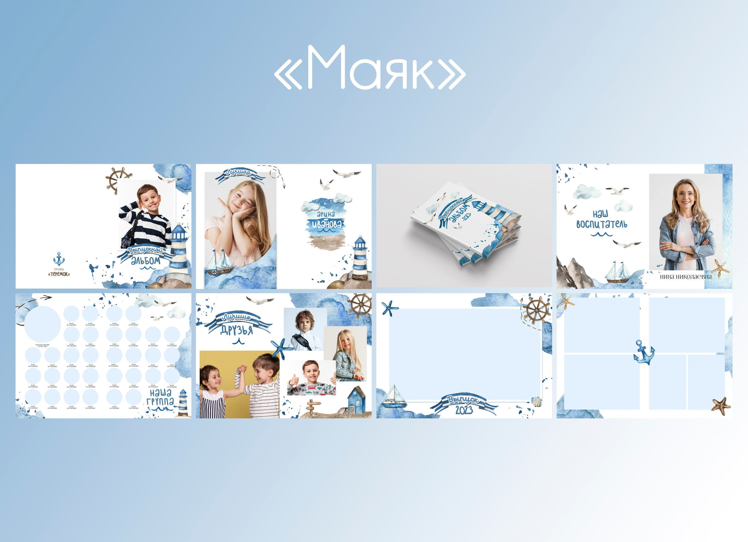 Дизайны альбомов для детского сада. Фотограф Елена Дегтярева. Семейная, детская и школьная фотография в Тюмени. Яркие и живые снимки, которые сохранят историю вашей семьи