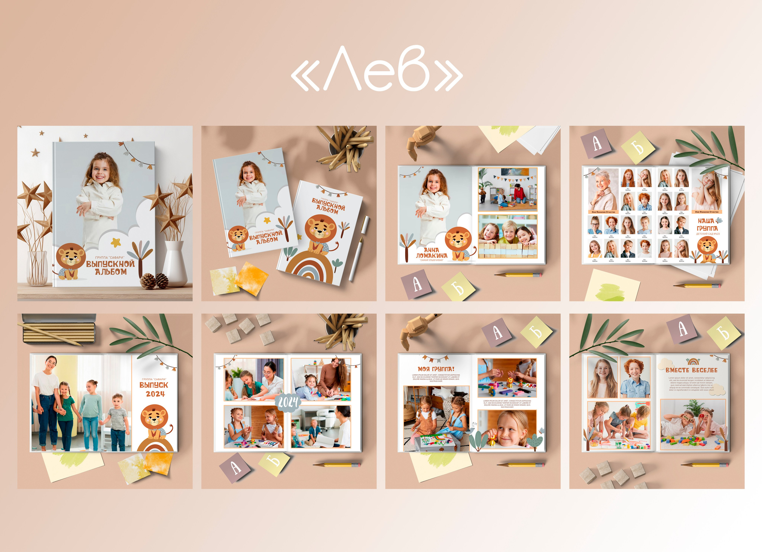 Дизайны альбомов для детского сада. Фотограф Елена Дегтярева. Семейная, детская и школьная фотография в Тюмени. Яркие и живые снимки, которые сохранят историю вашей семьи