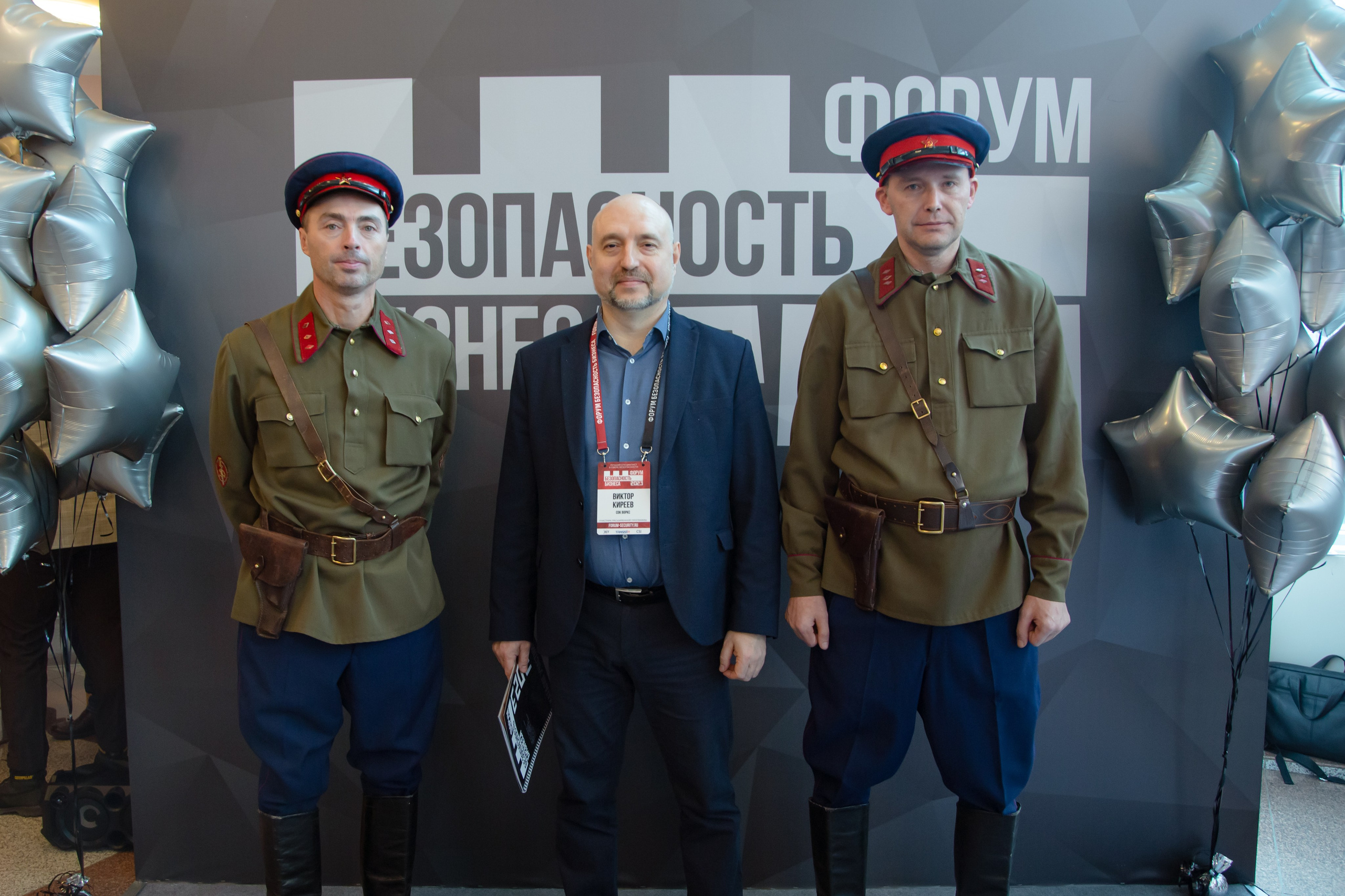 XIII Форум Безопасность бизнеса 2023. Сфера безопасности