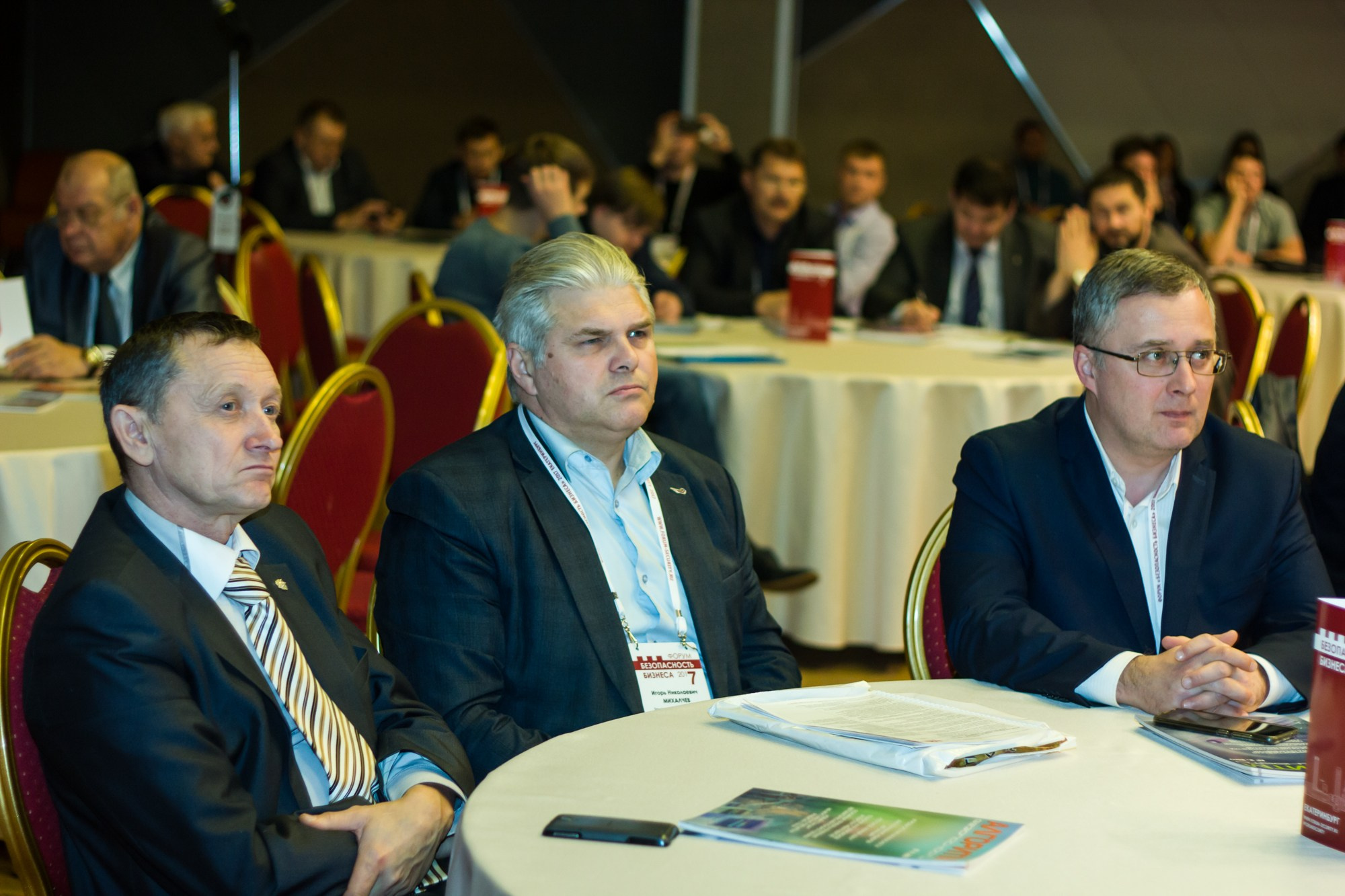 VII Форум Безопасность бизнеса 2017. Сфера безопасности