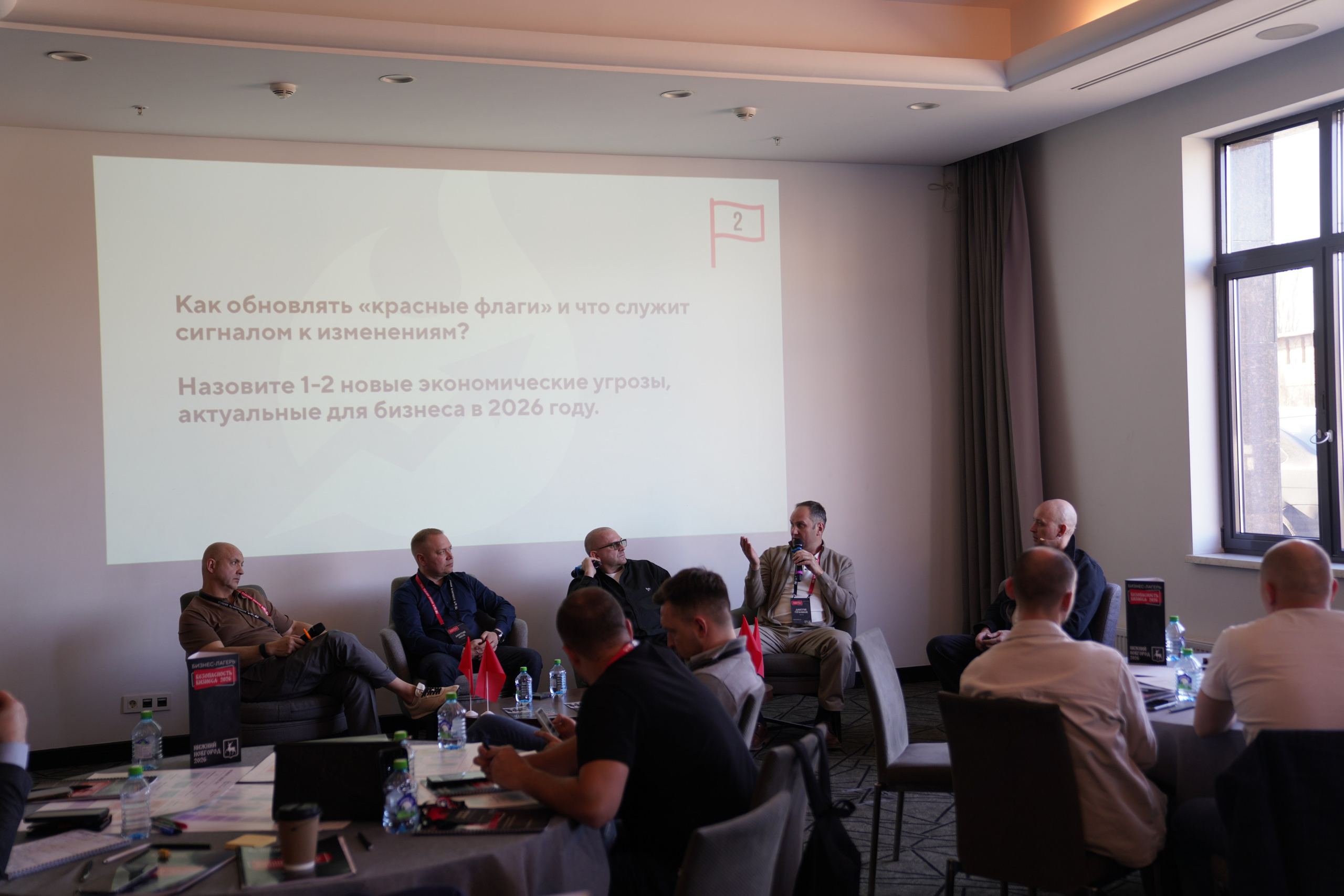 Бизнес-лагерь «Безопасность бизнеса» 2026. Сфера безопасности