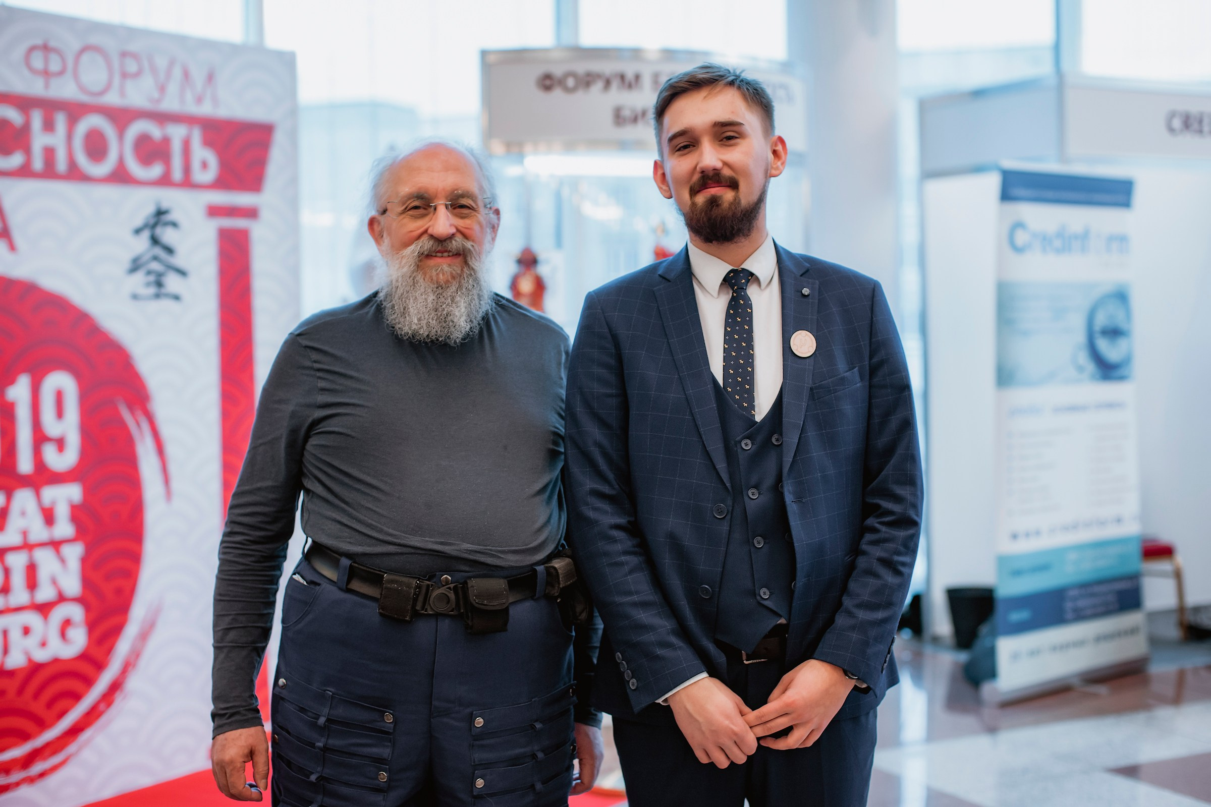 IX Форум Безопасность бизнеса 2019. Сфера безопасности