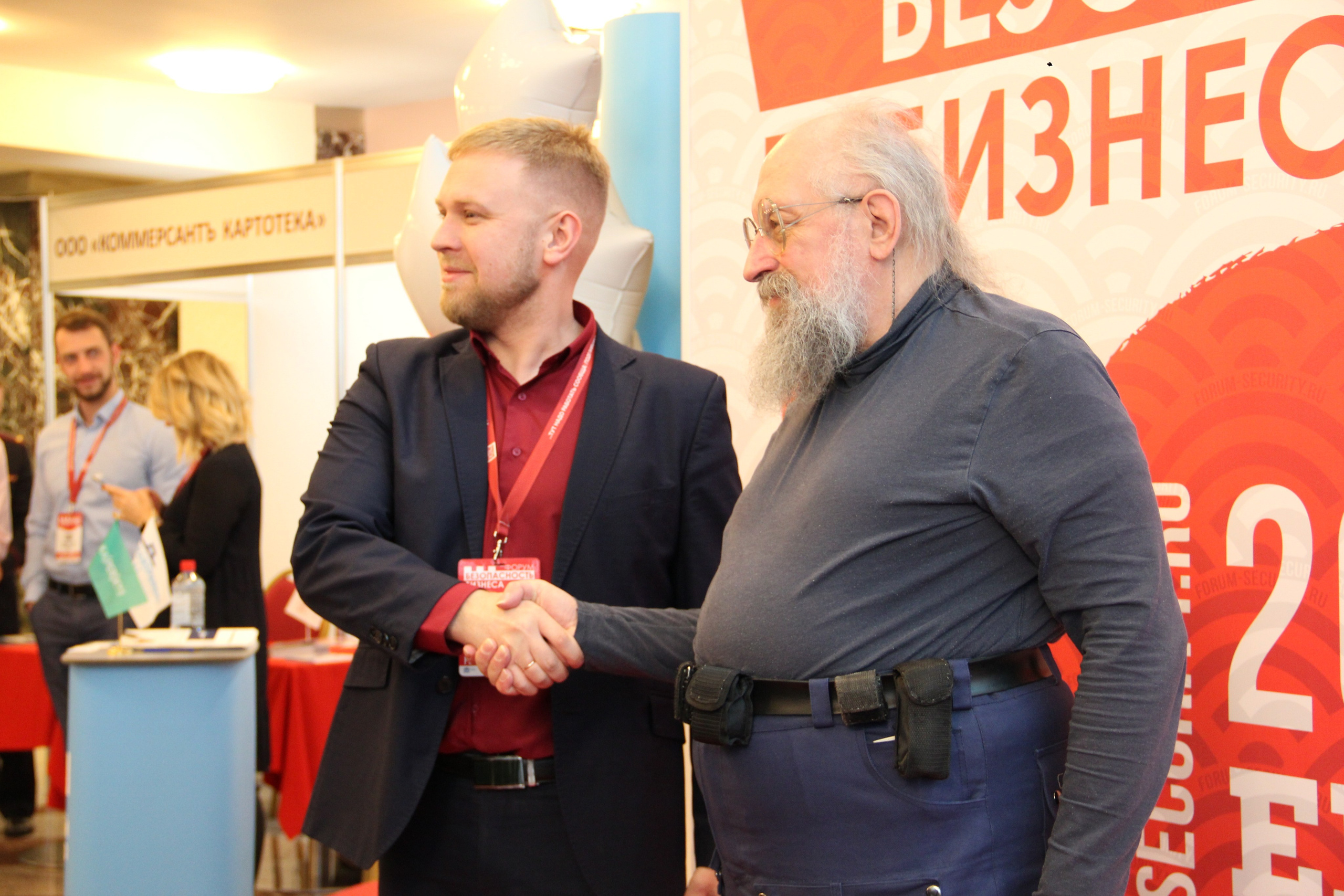 IX Форум Безопасность бизнеса 2019. Сфера безопасности