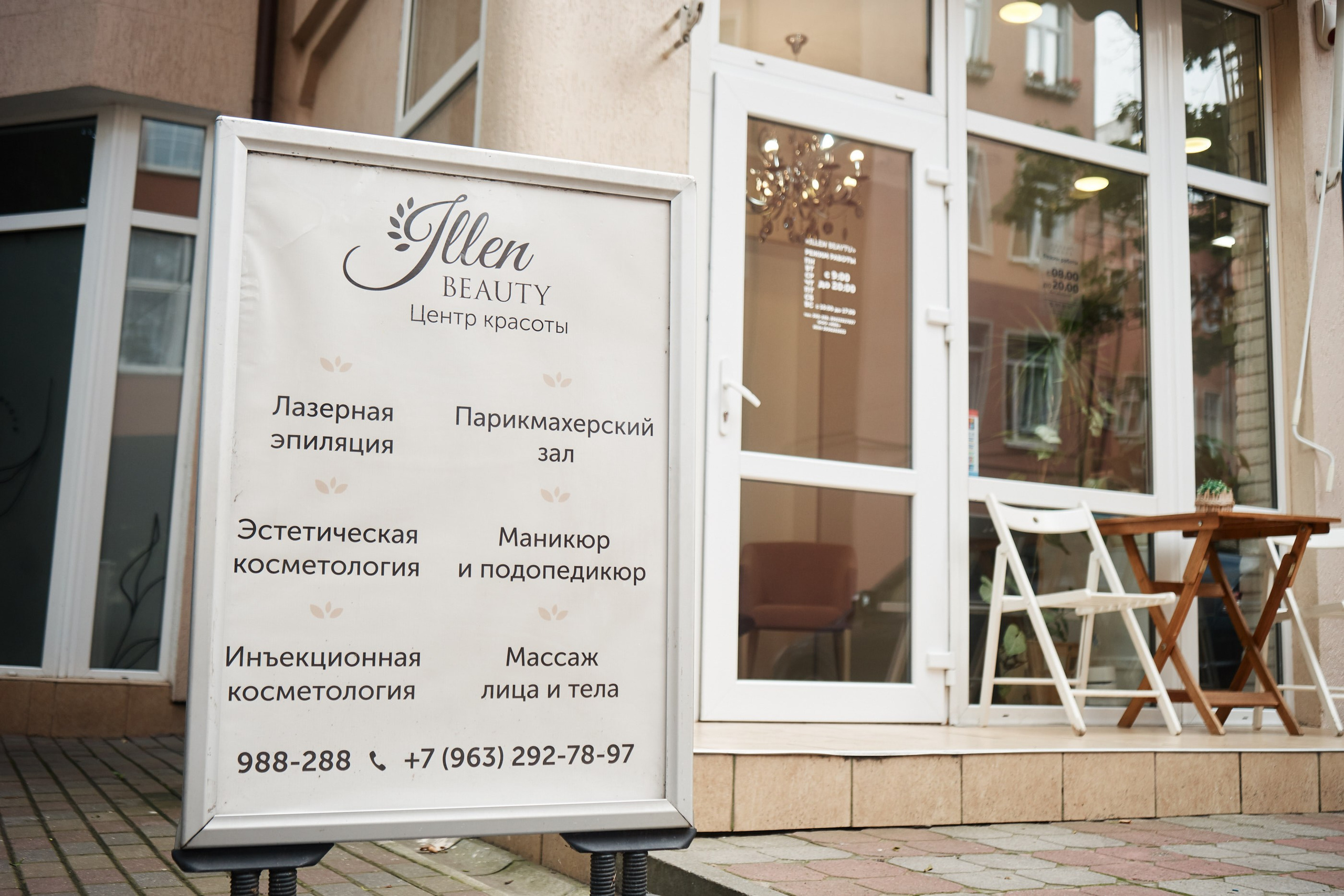 Клиника Эллен. Главная