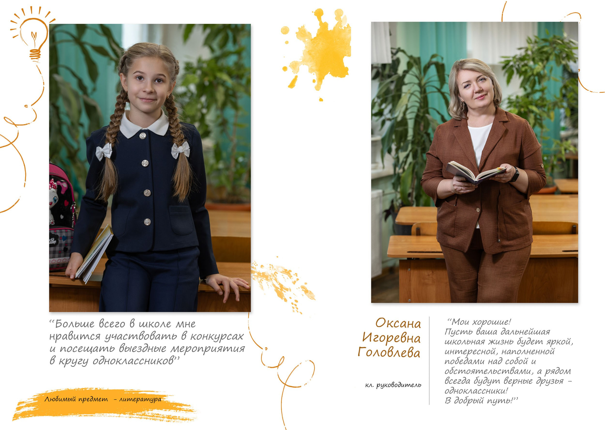 Выпускной альбом для 4 класса в Вологде