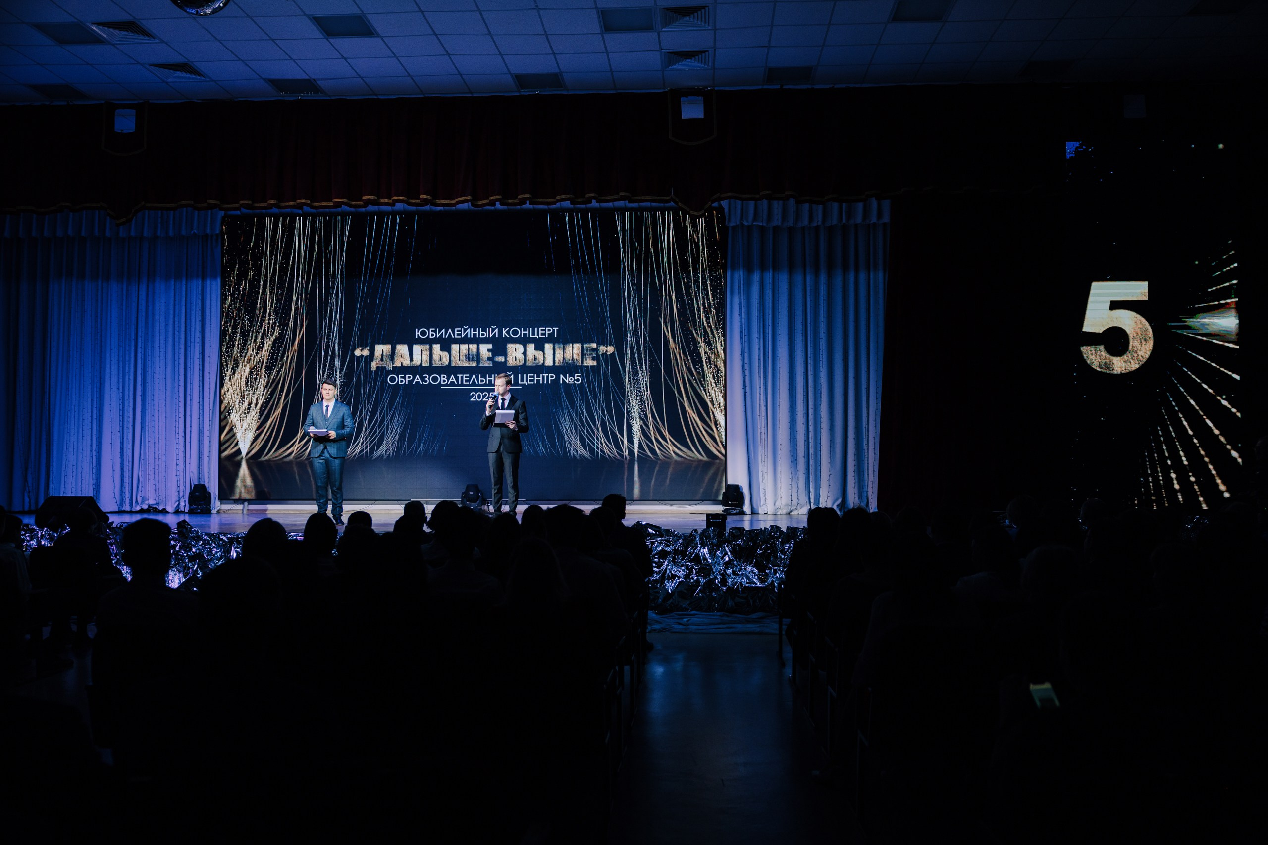 5 лет Образовательный центр № 5. Главная