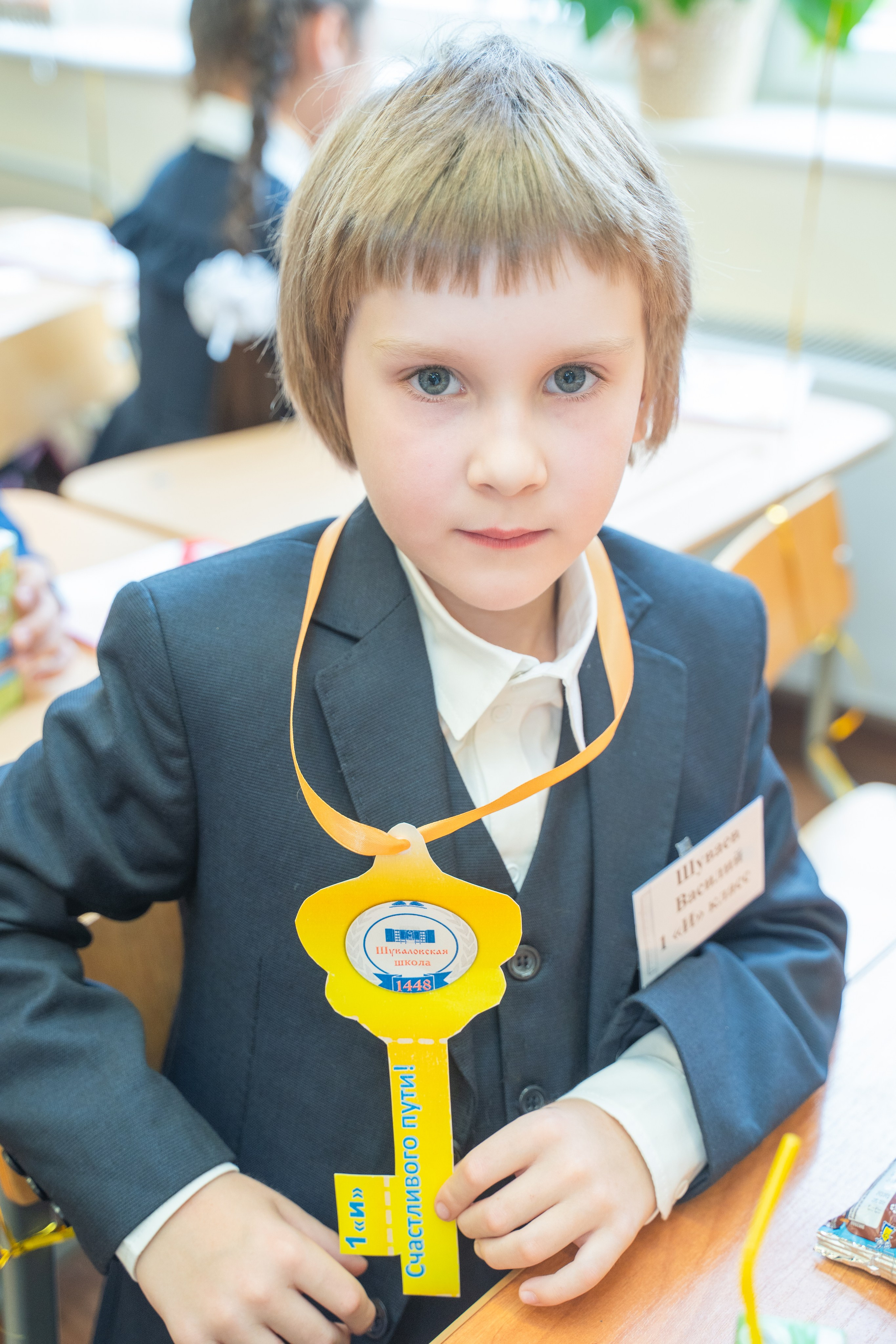 Линейка 1 сентября