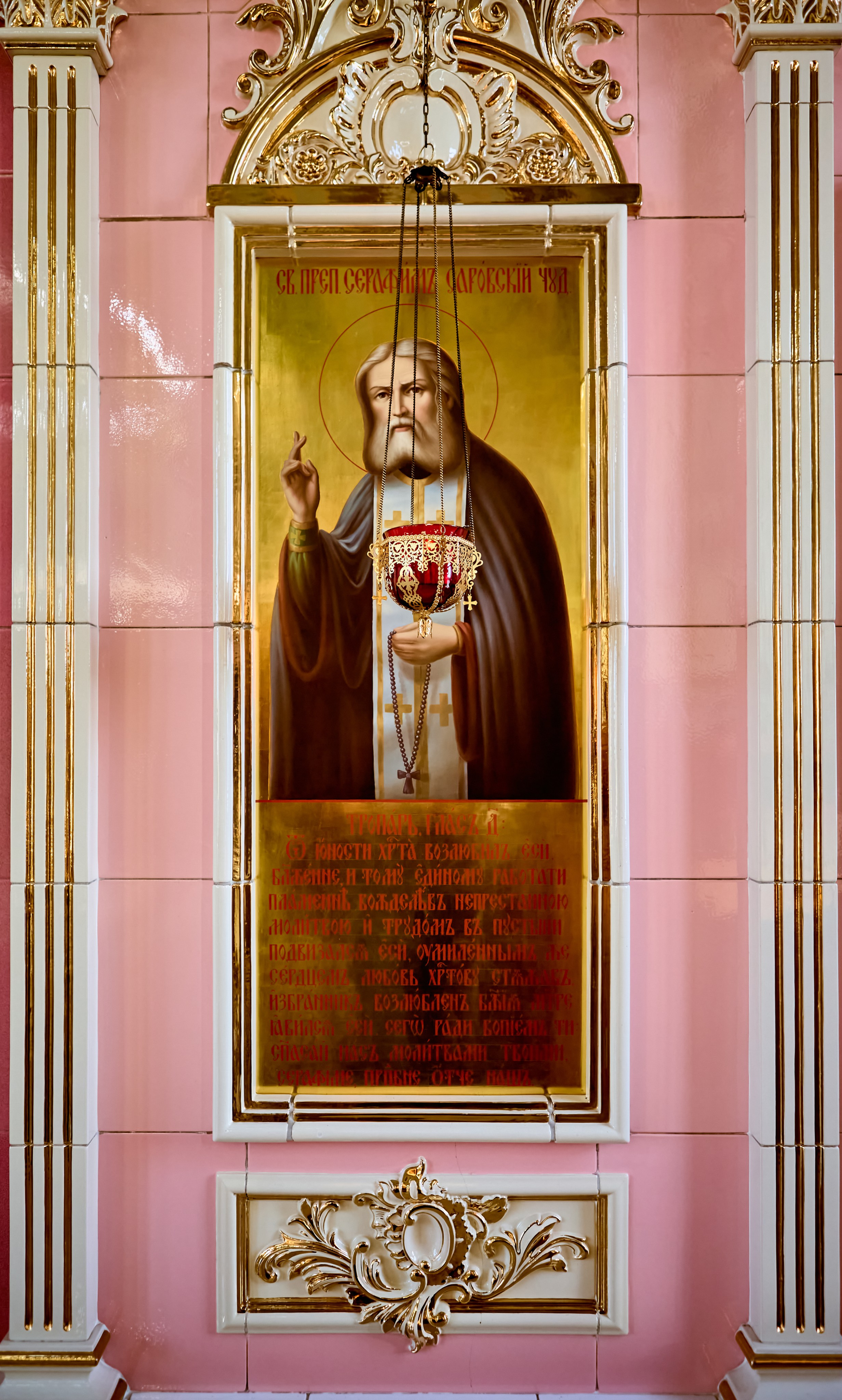 Святой Преподобный Серафим Саровский. Храм Преподобного Серафима Саровского г. Дзержинск. Православный фотограф Николай Голованов