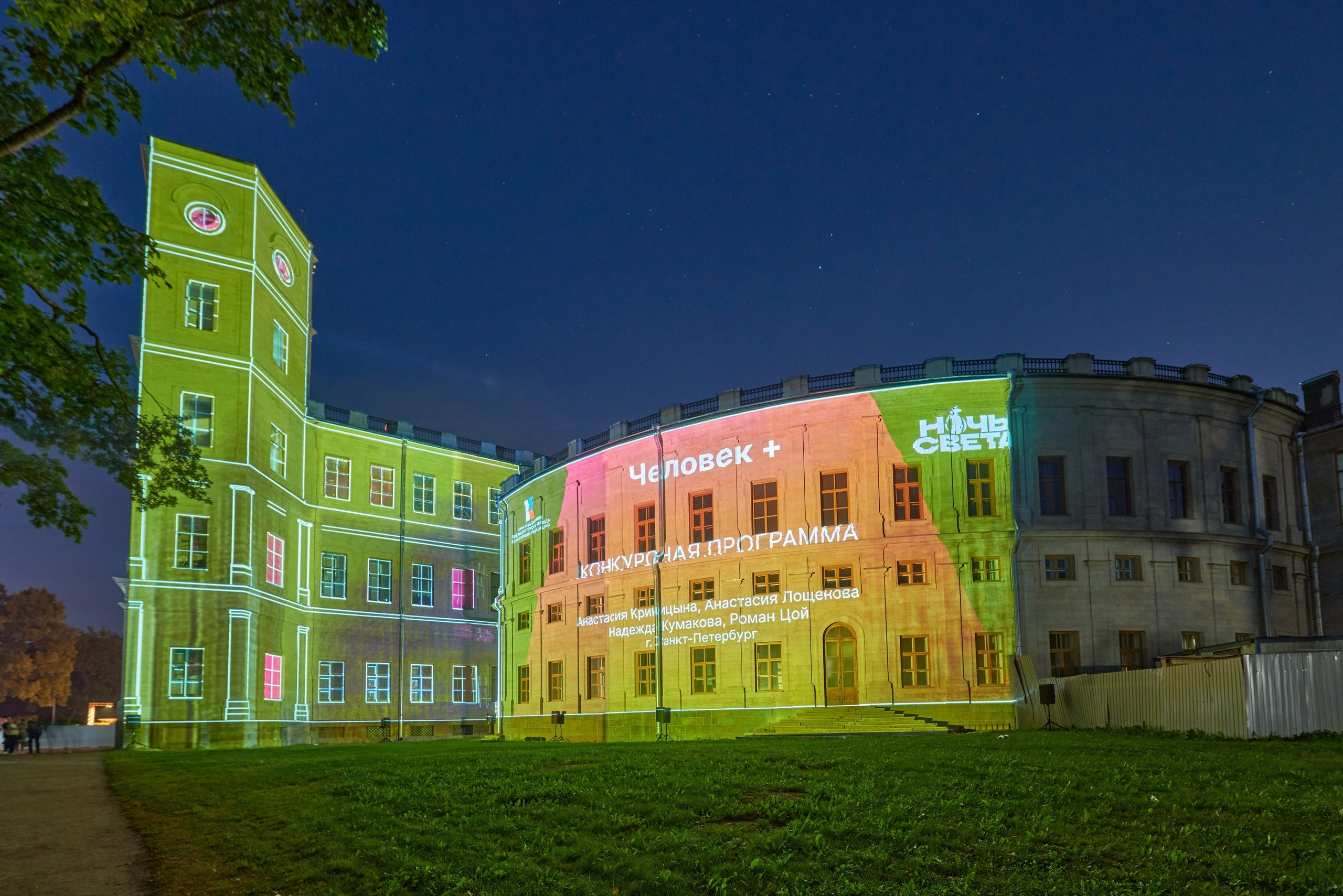 Ночь света 2022 гатчина. Иван Ступа, репортажный фотограф в Санкт-Петербурге и Ленинградской области