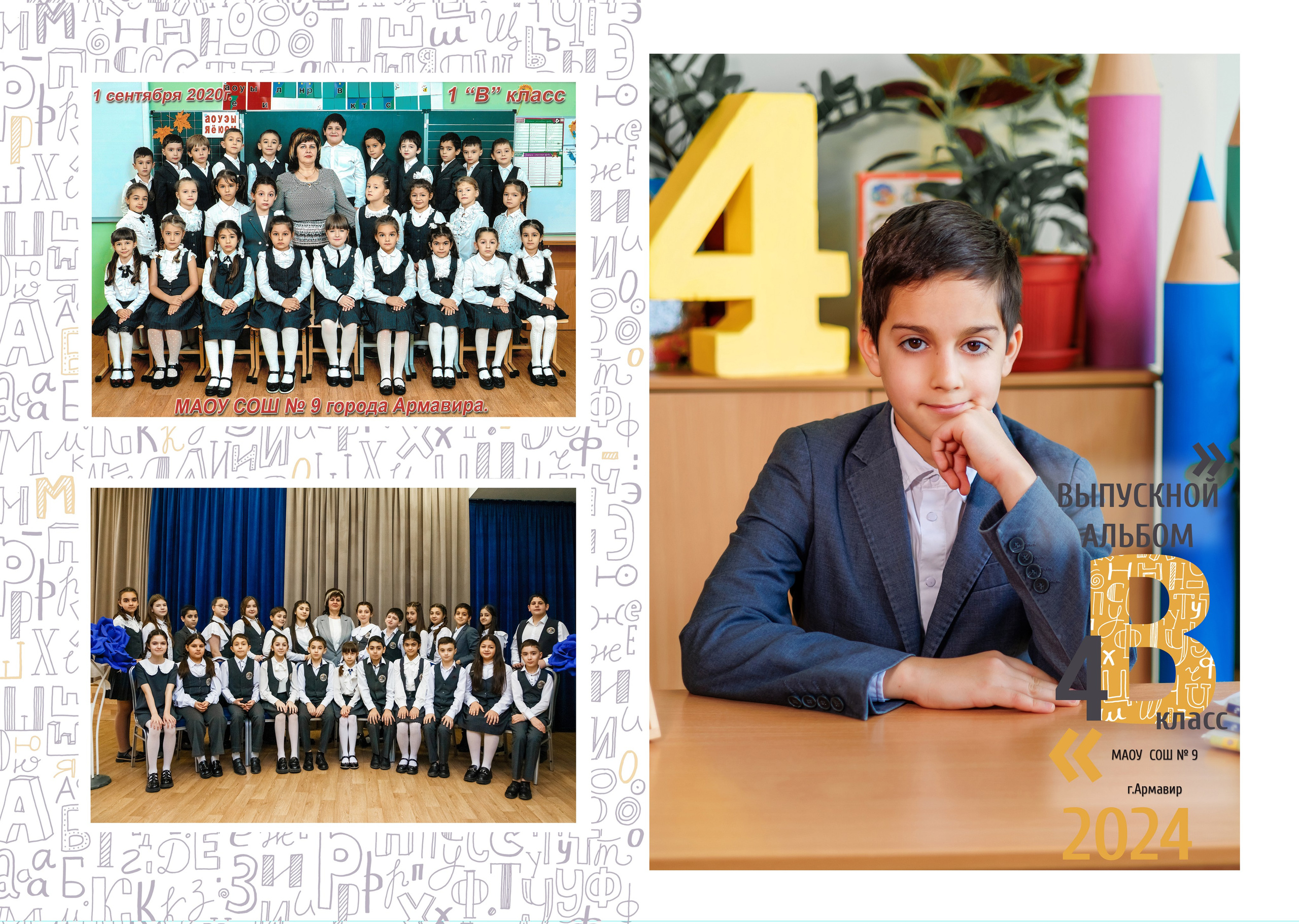 4кл 9школа 23год. Свадебный и семейный фотограф в Армавире