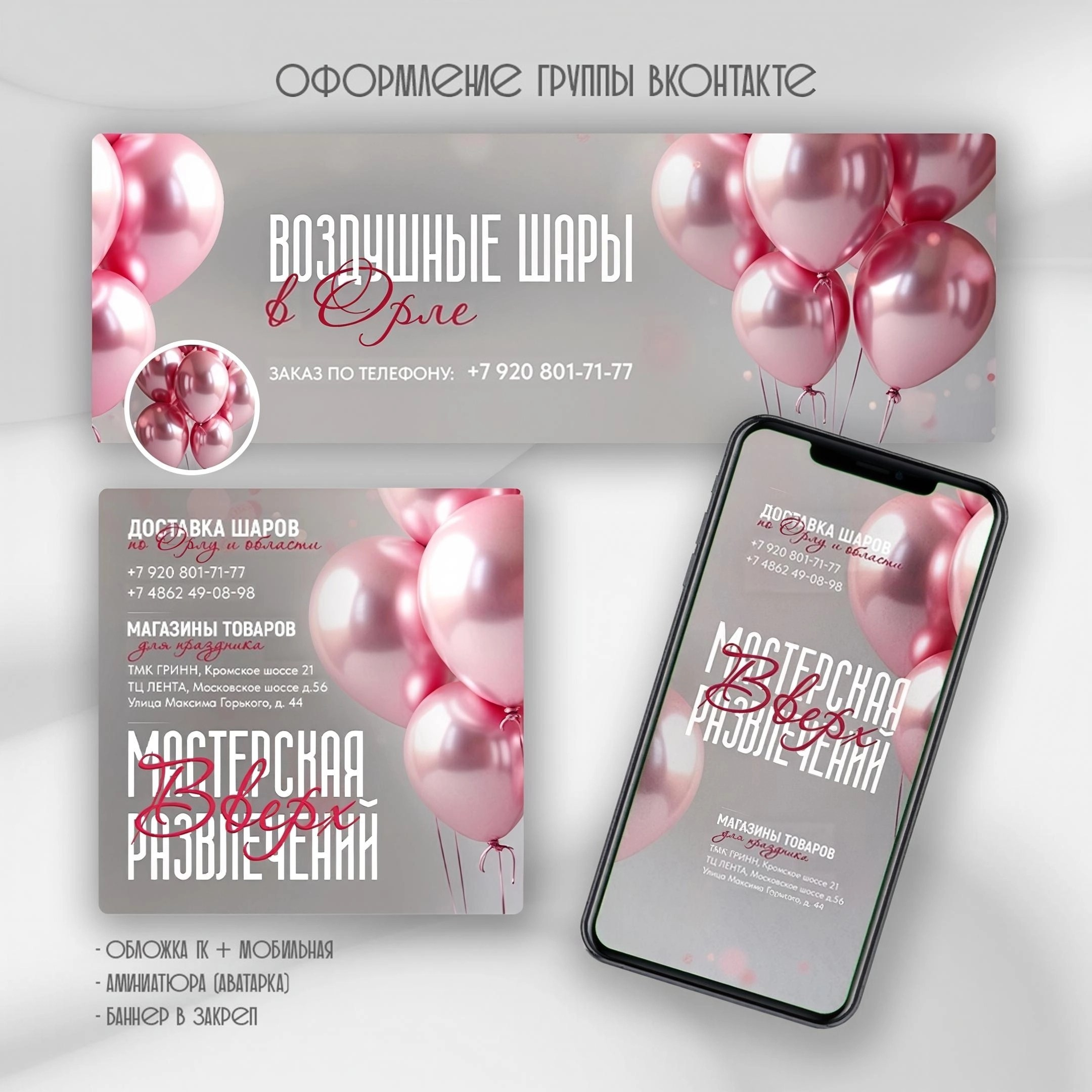 Оформление вк. Фотограф Инна Степанова, Орел