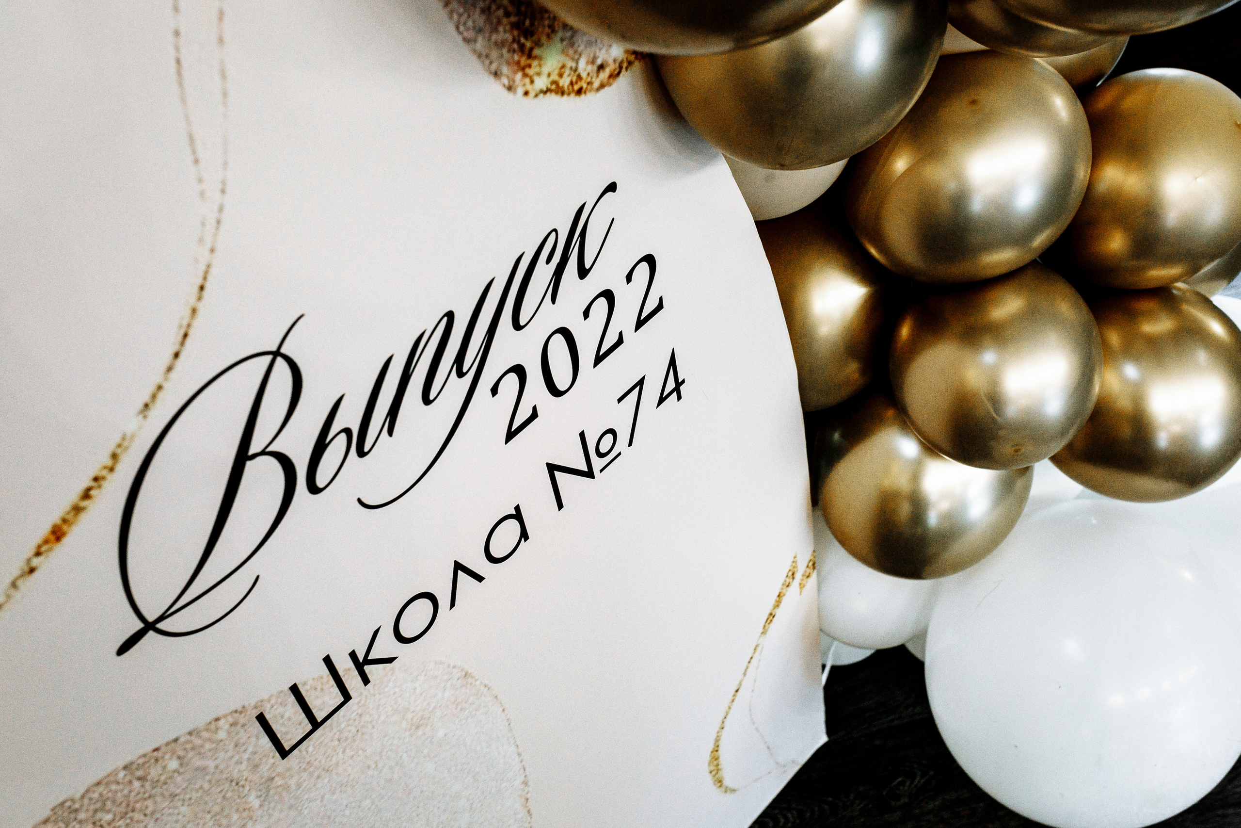 Выпускной. 11 класс. Никита Селиванов, свадебный фотограф в Воронеже