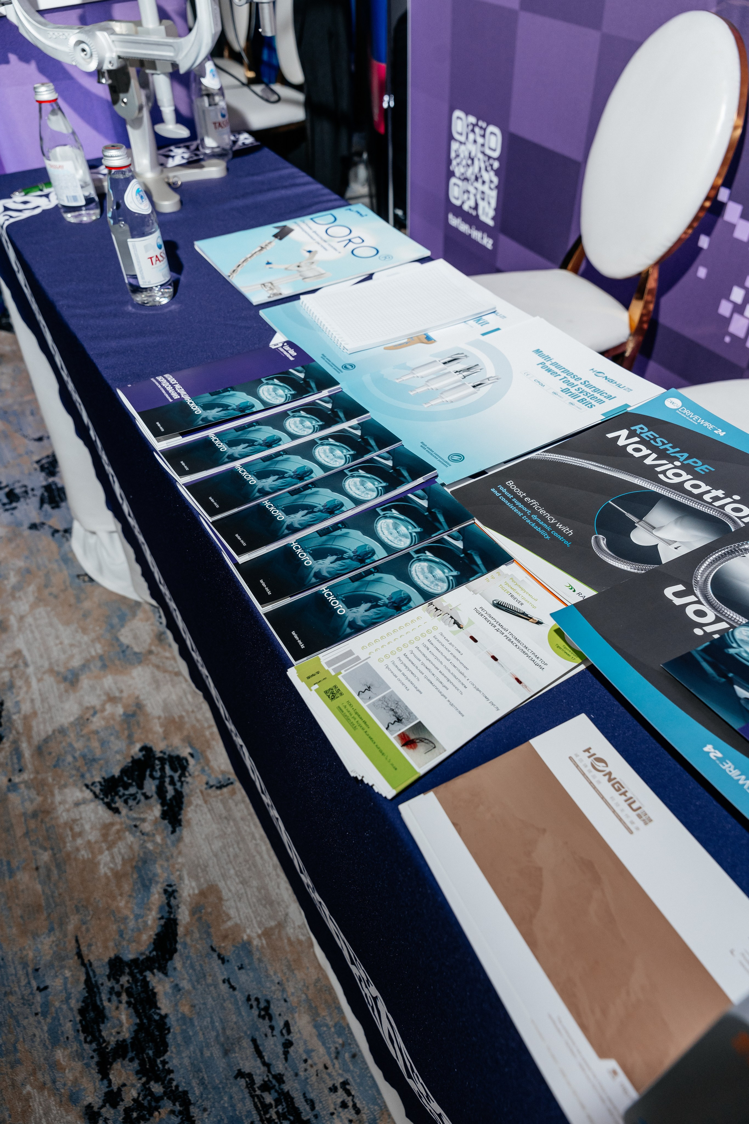 Международный Алматинский нейрохирургический конгресс