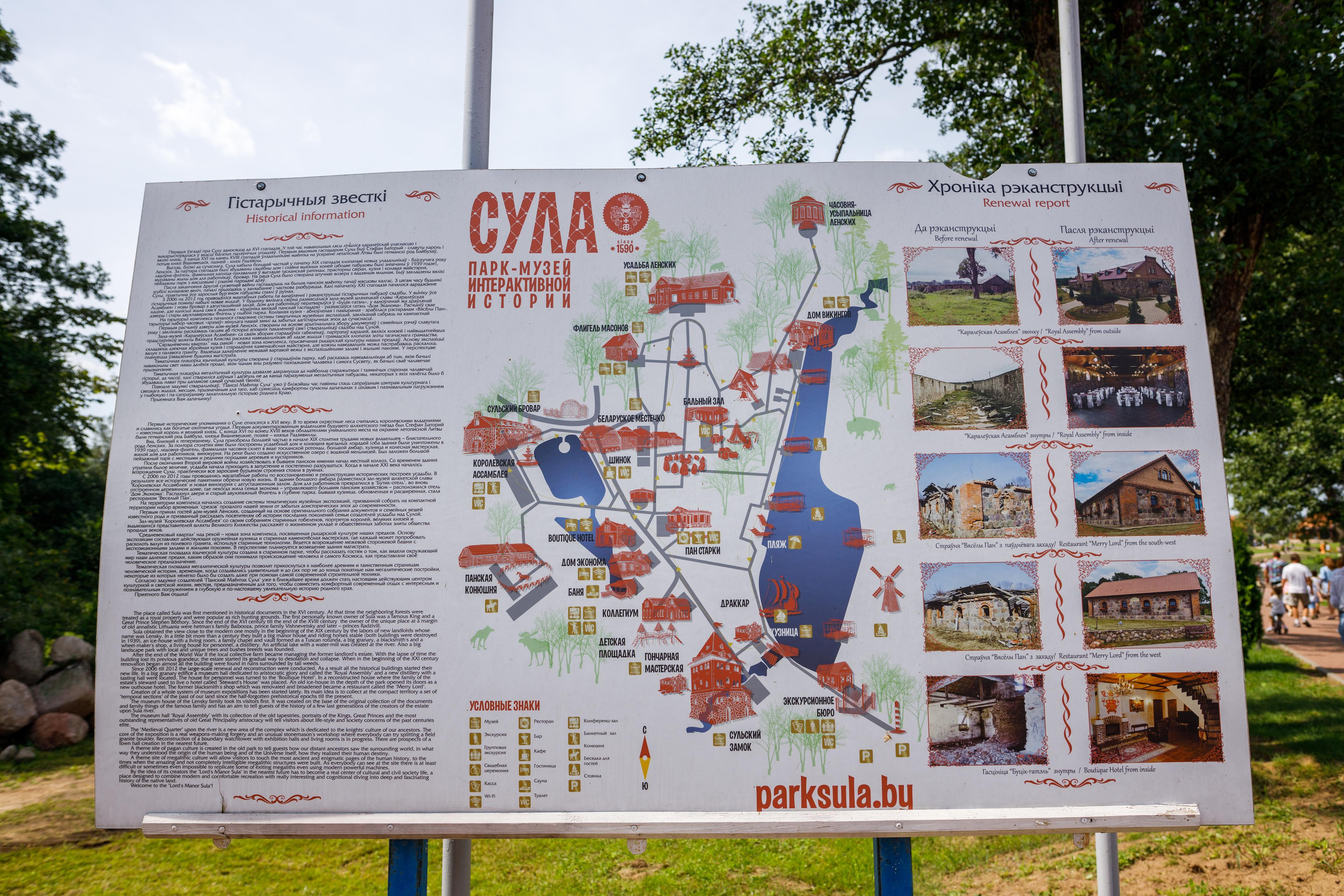 Великое Княжество Сула Парк истории. Фотограф Евгений Стельмах в Молодечно и Минске