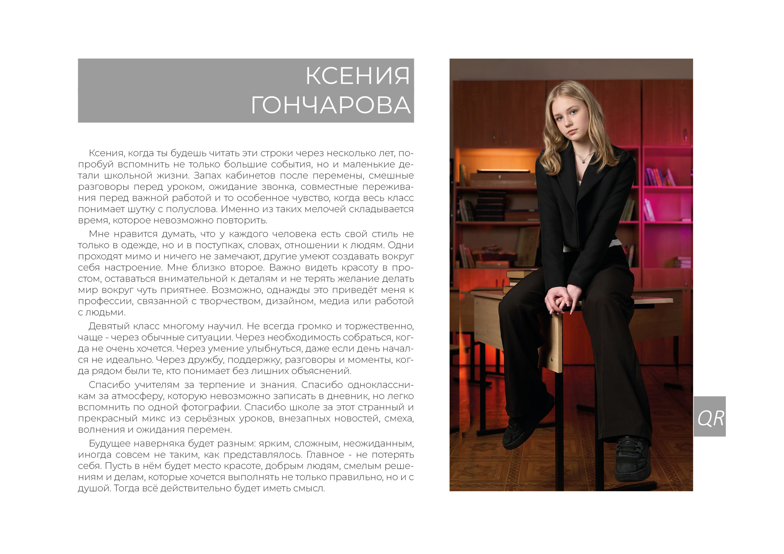 Книга класса — большой выпускной альбом для 9 и 11 класса | Эмиль Имаретли
