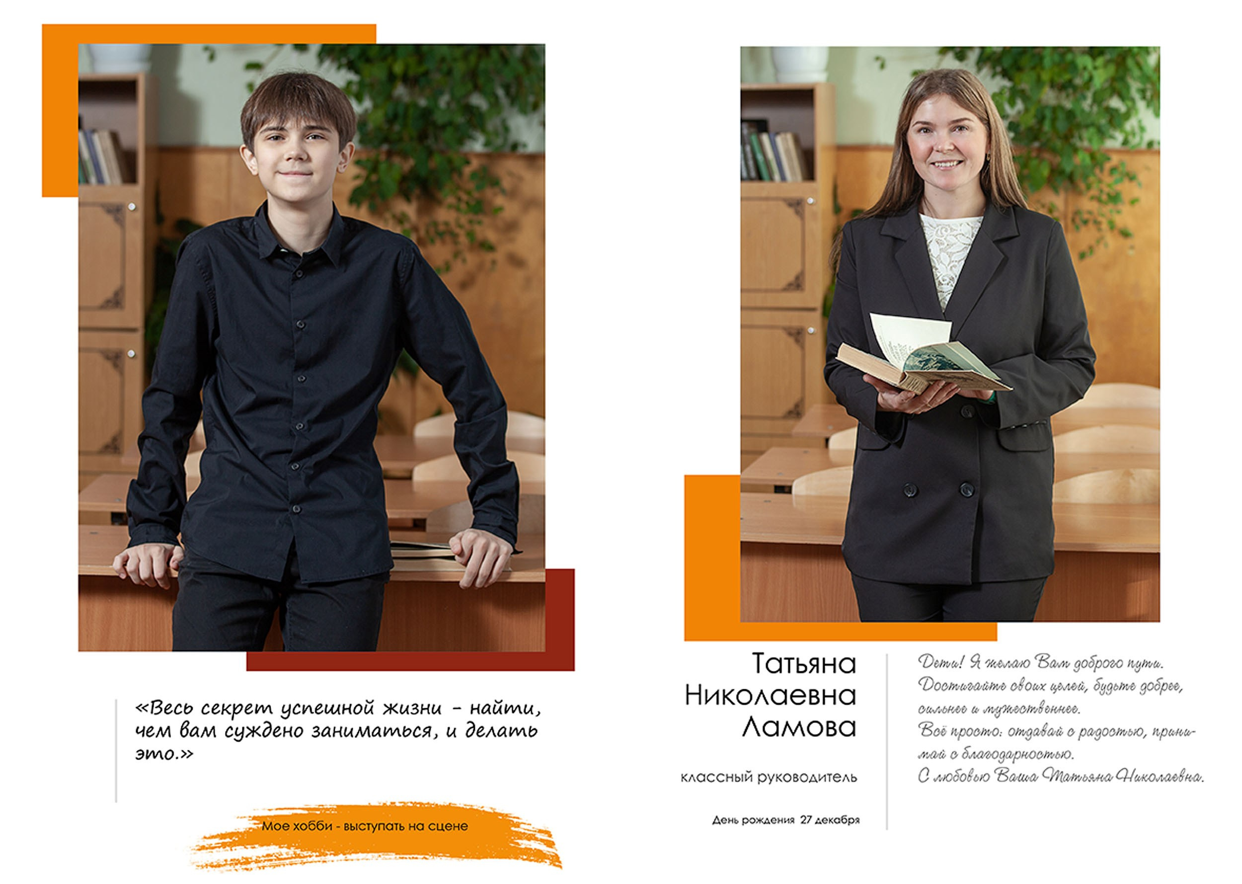 Выпускной альбом для выпускников 9 класса школы № 5 в Вологде