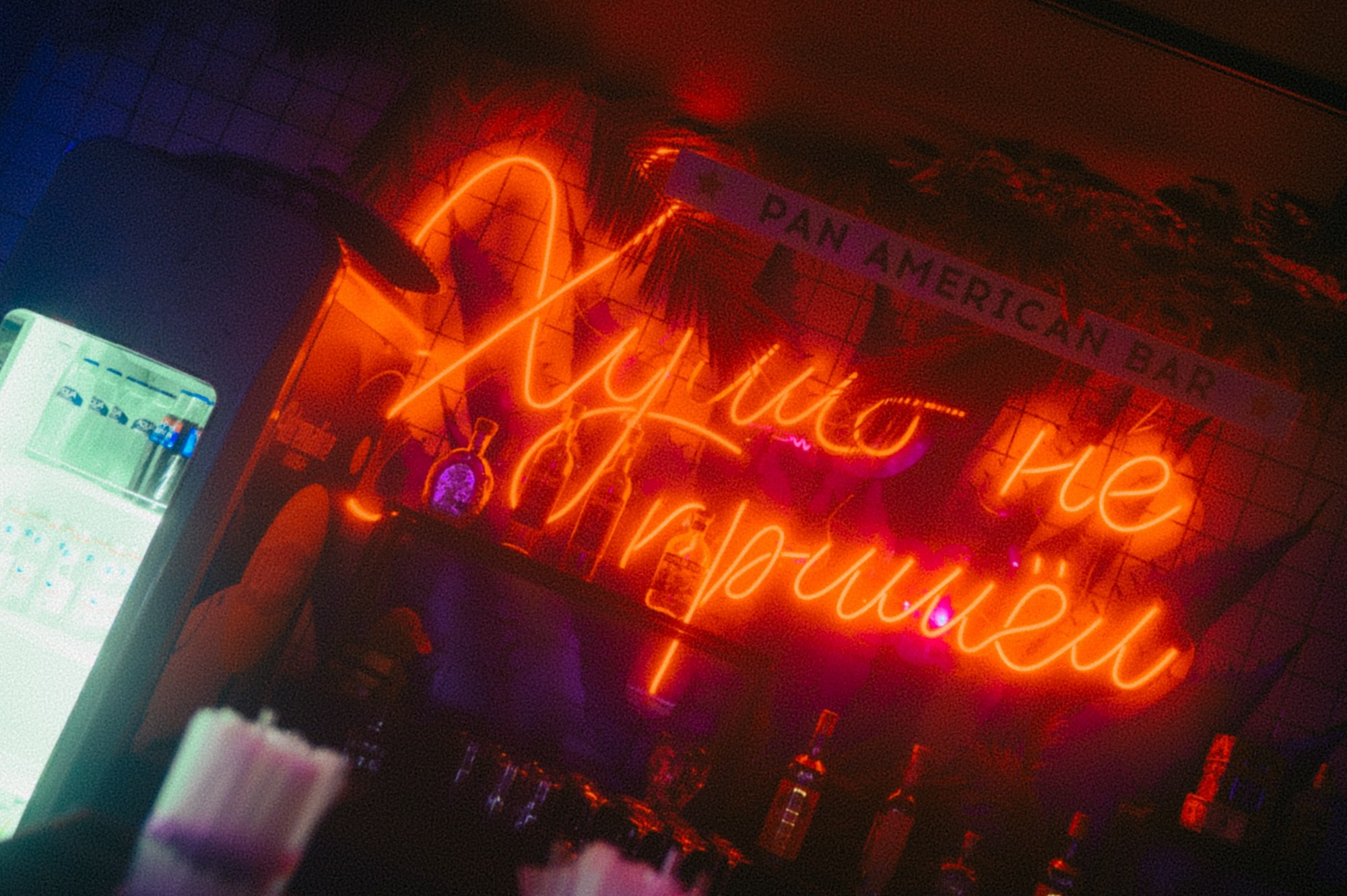 Best Funky bar style. Сайт фотографа Данилы Пащенко