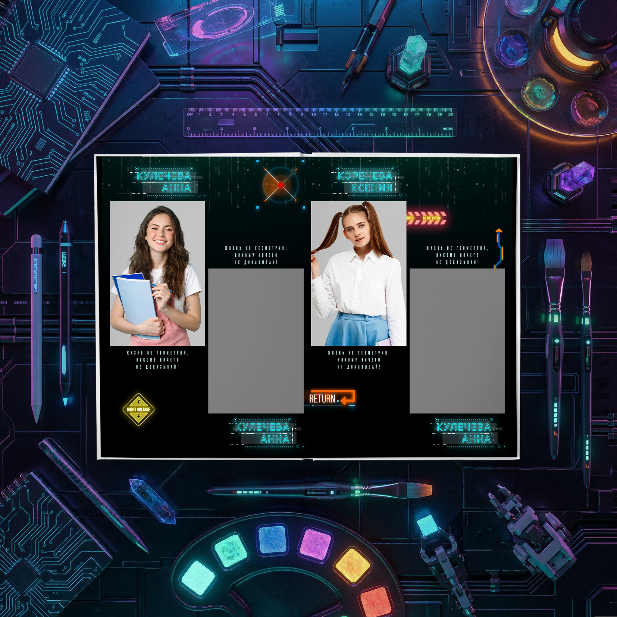 033 Cyberpunk. Дизайны, psd шаблоны школьных и выпускных альбомов и обложек