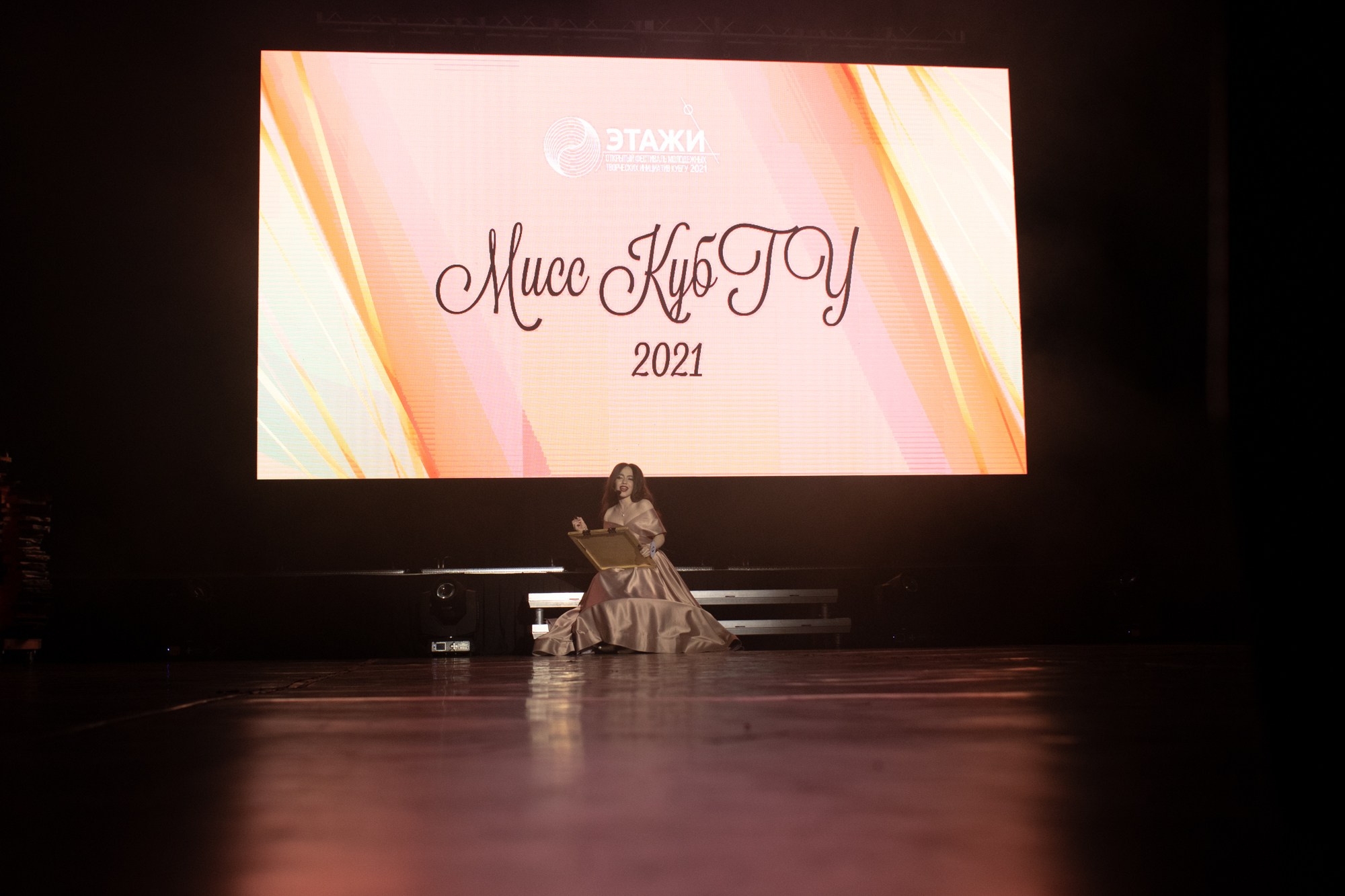 Конкурс красоты Мисс КубГУ 2021. Репортажный, промышленный и маркетплейс-фотограф Дмитрий Чернат