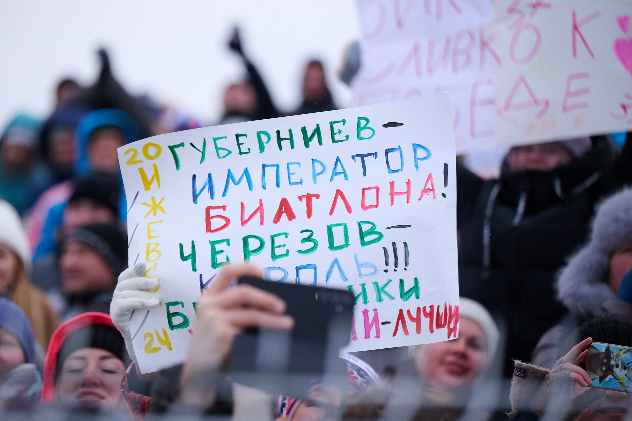 Биатлон. Чемпионат России — 2024/2025, 3-й этап, Ижевск. Ижевская винтовка. Спортивный репортажный фотограф в Ижевске Сергей Мерзляков