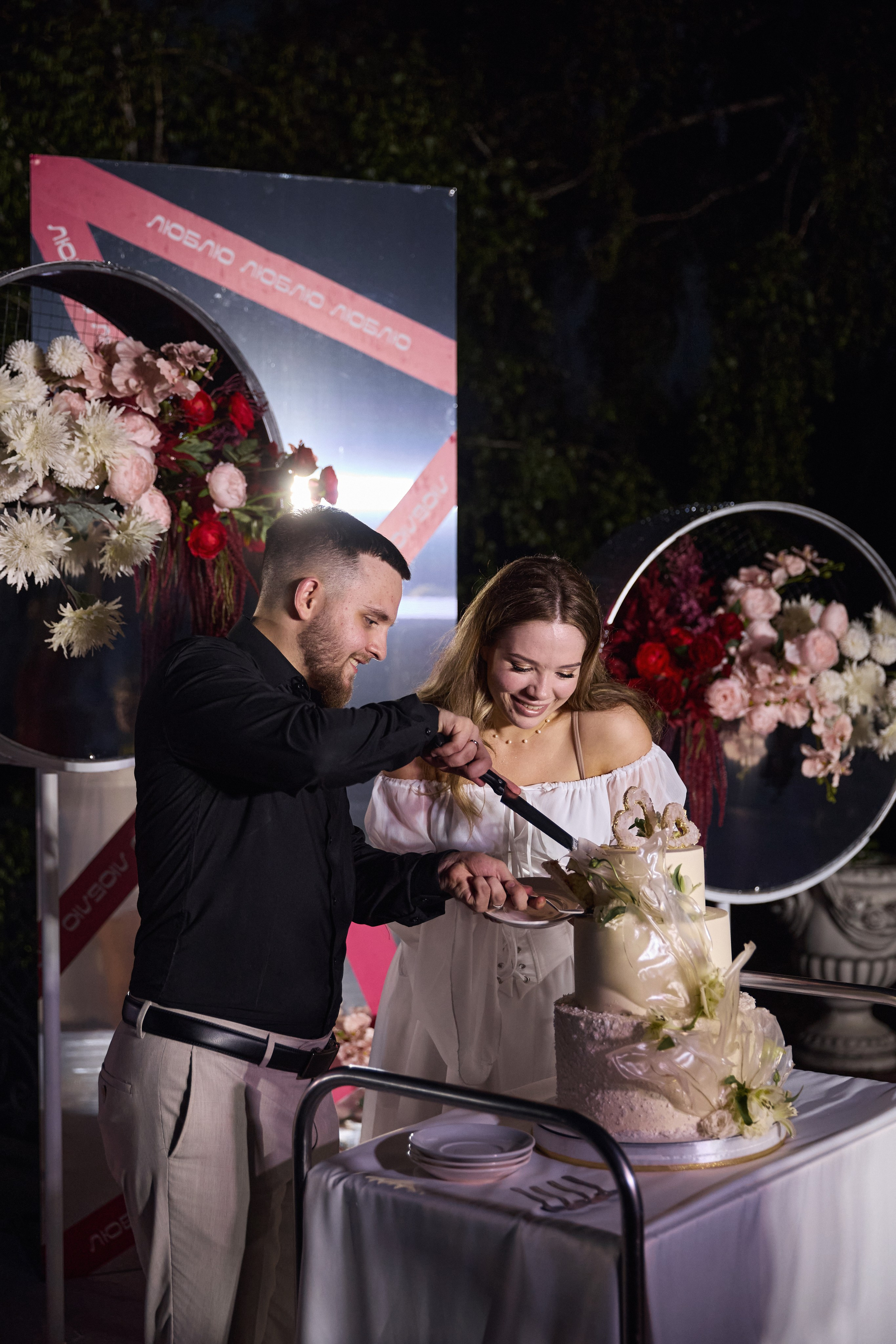 Мария и Александр