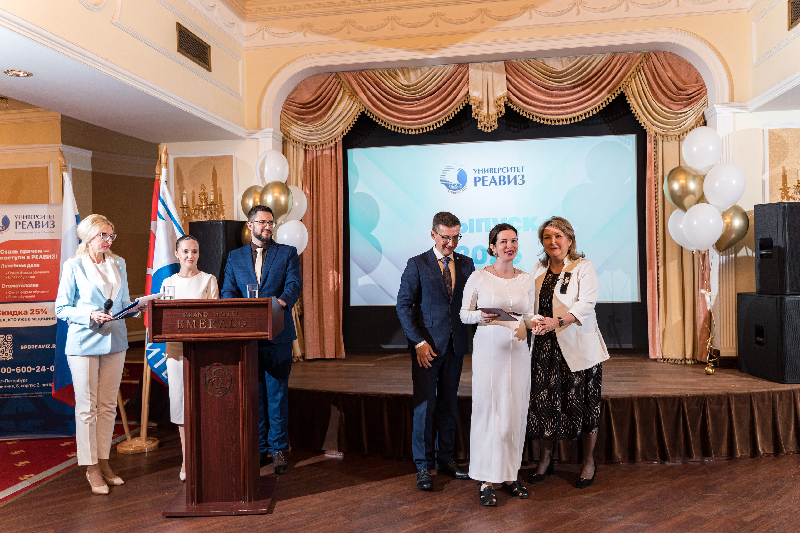 Вручение дипломов