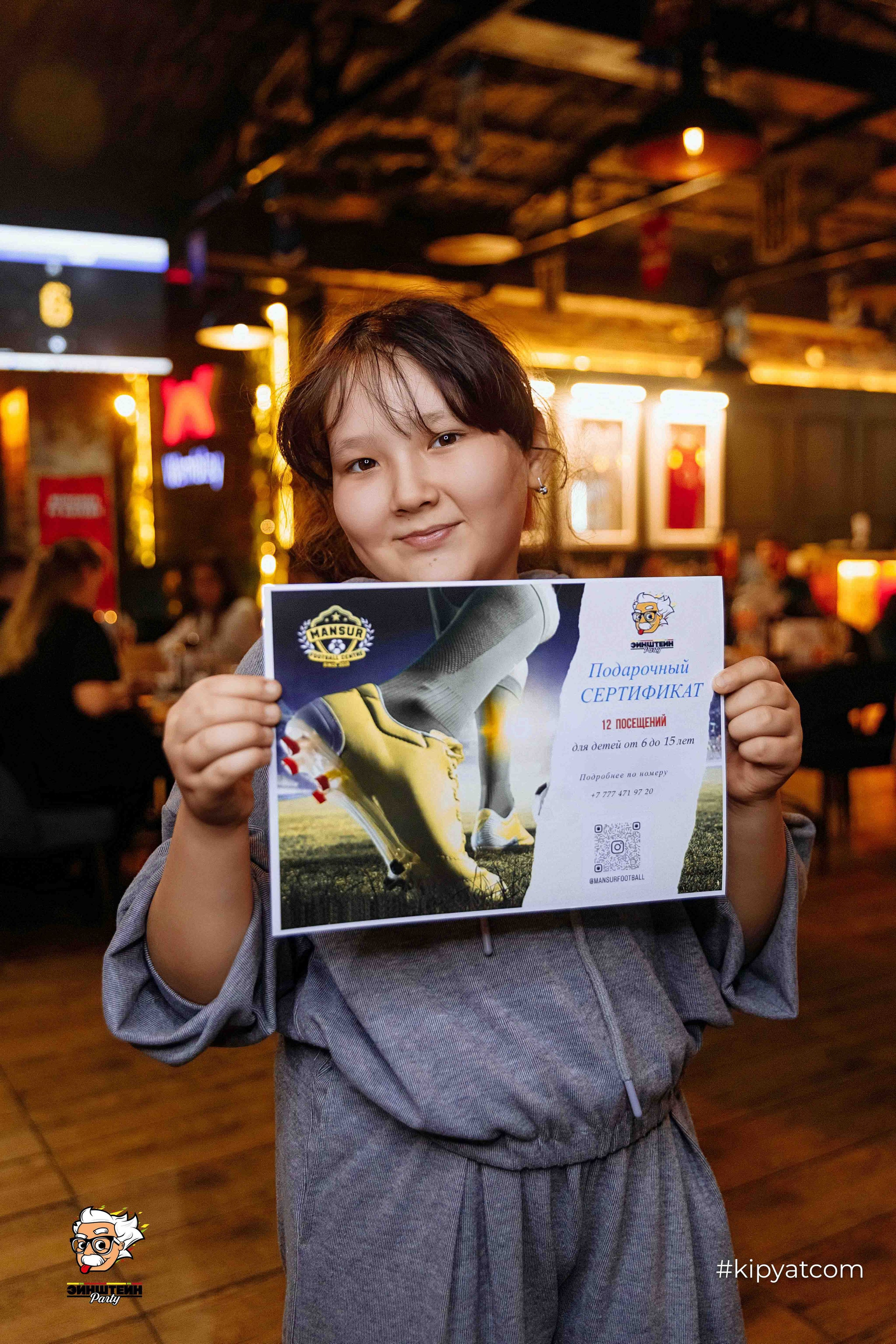 Эйнштейн Party