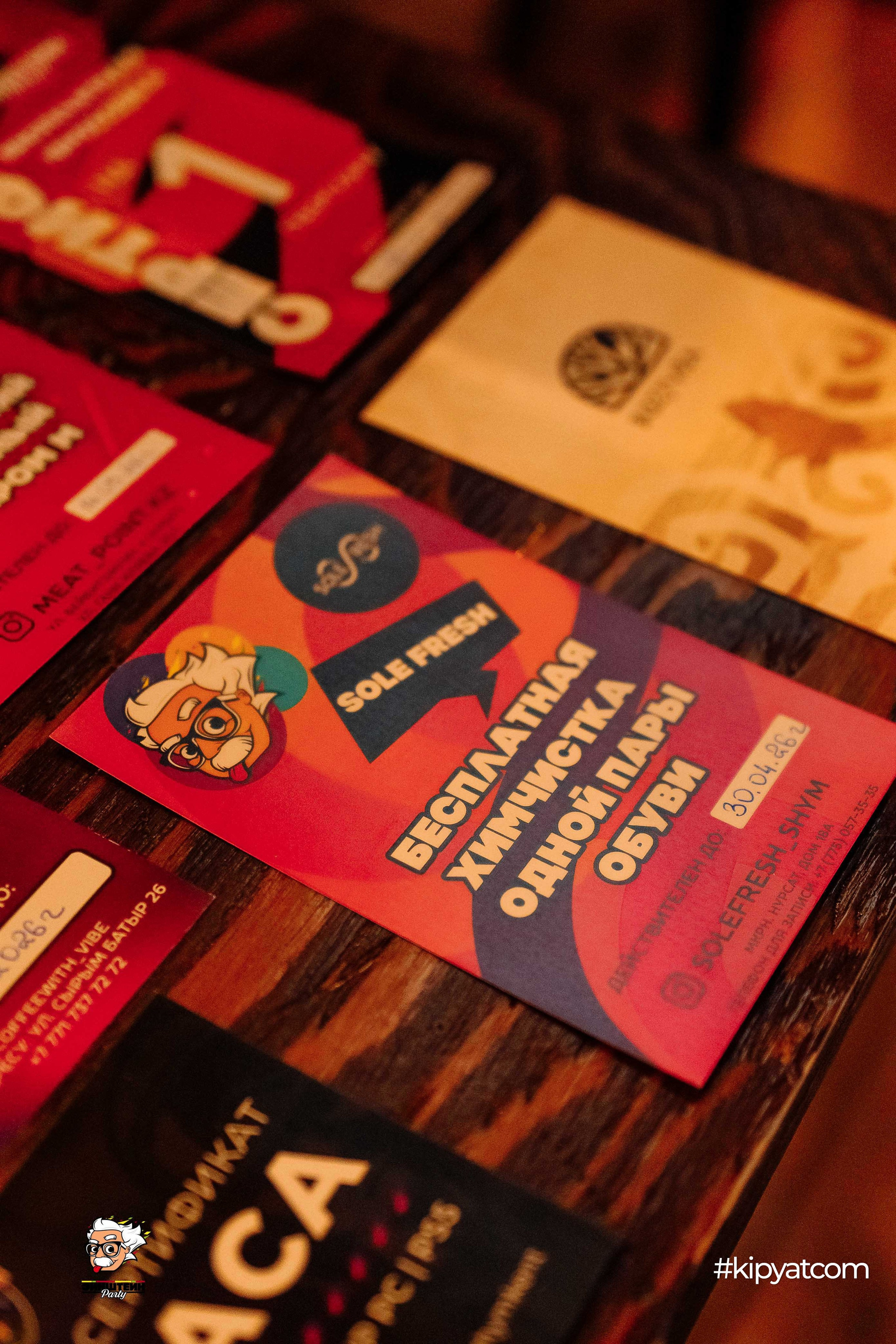 Эйнштейн Party