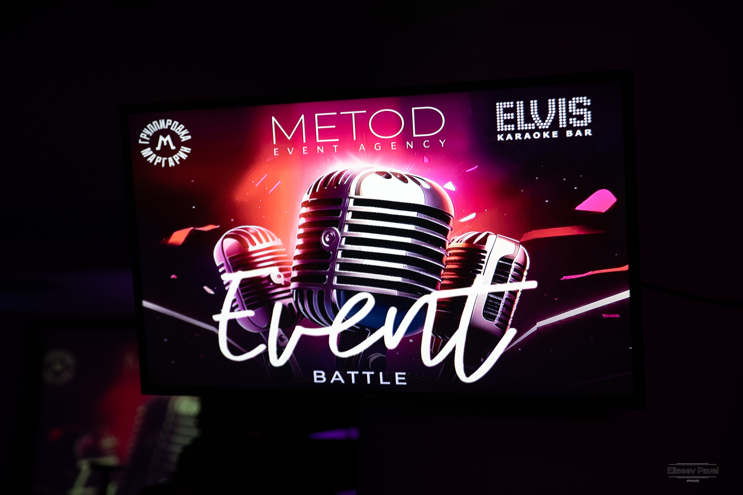 EventBattle — 2024. Репортажный и свадебный фотограф в Челябинске Елисеев Павел